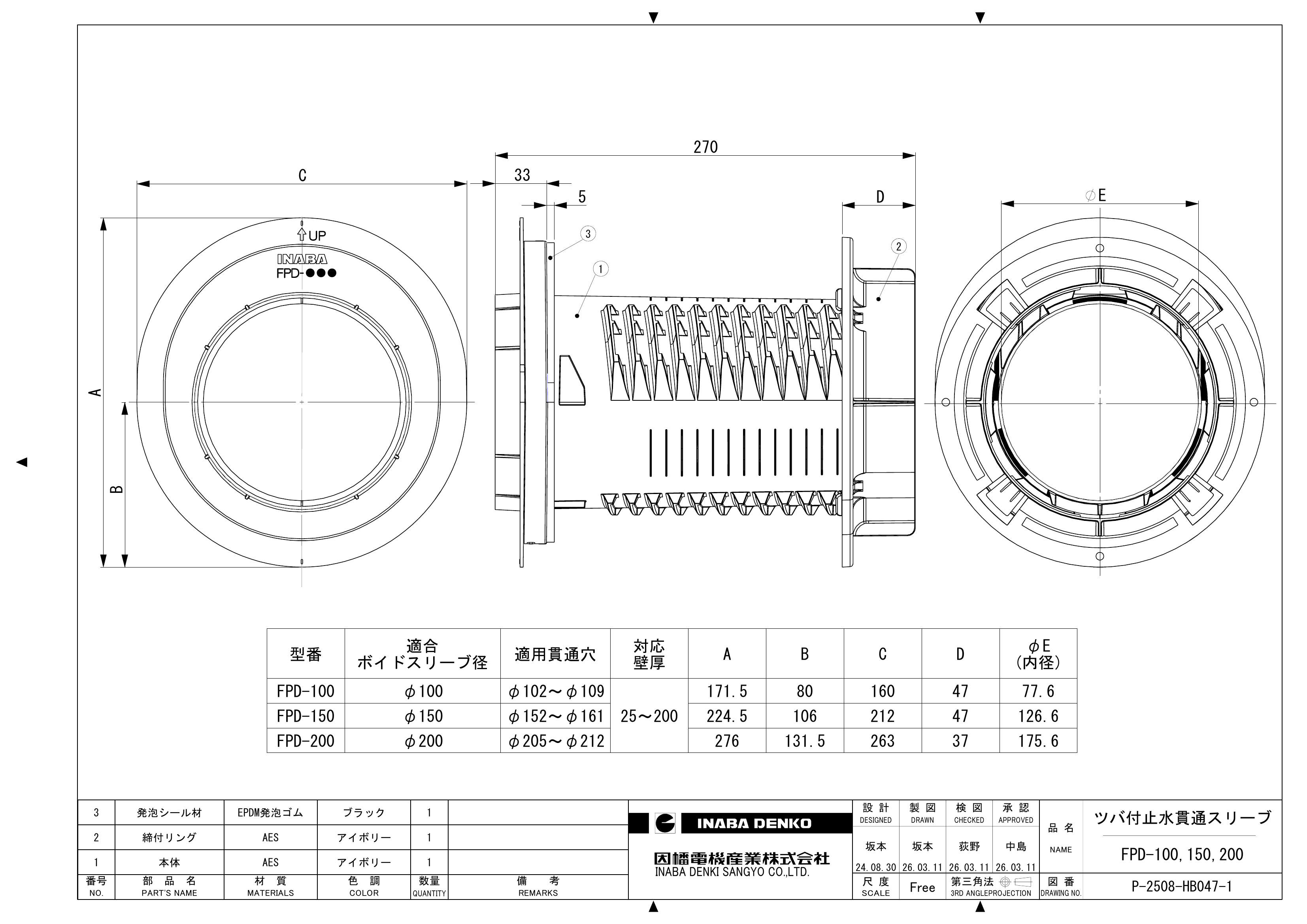 FPD_仕様図面_20260312.pdf