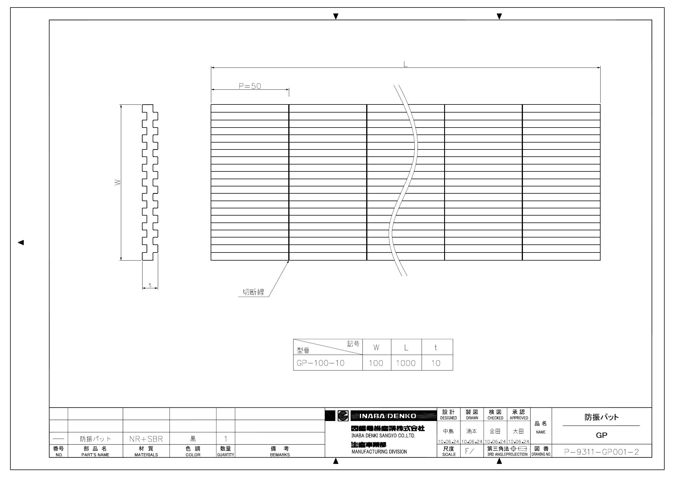 GP-100-10_仕様図面_20100628.pdf