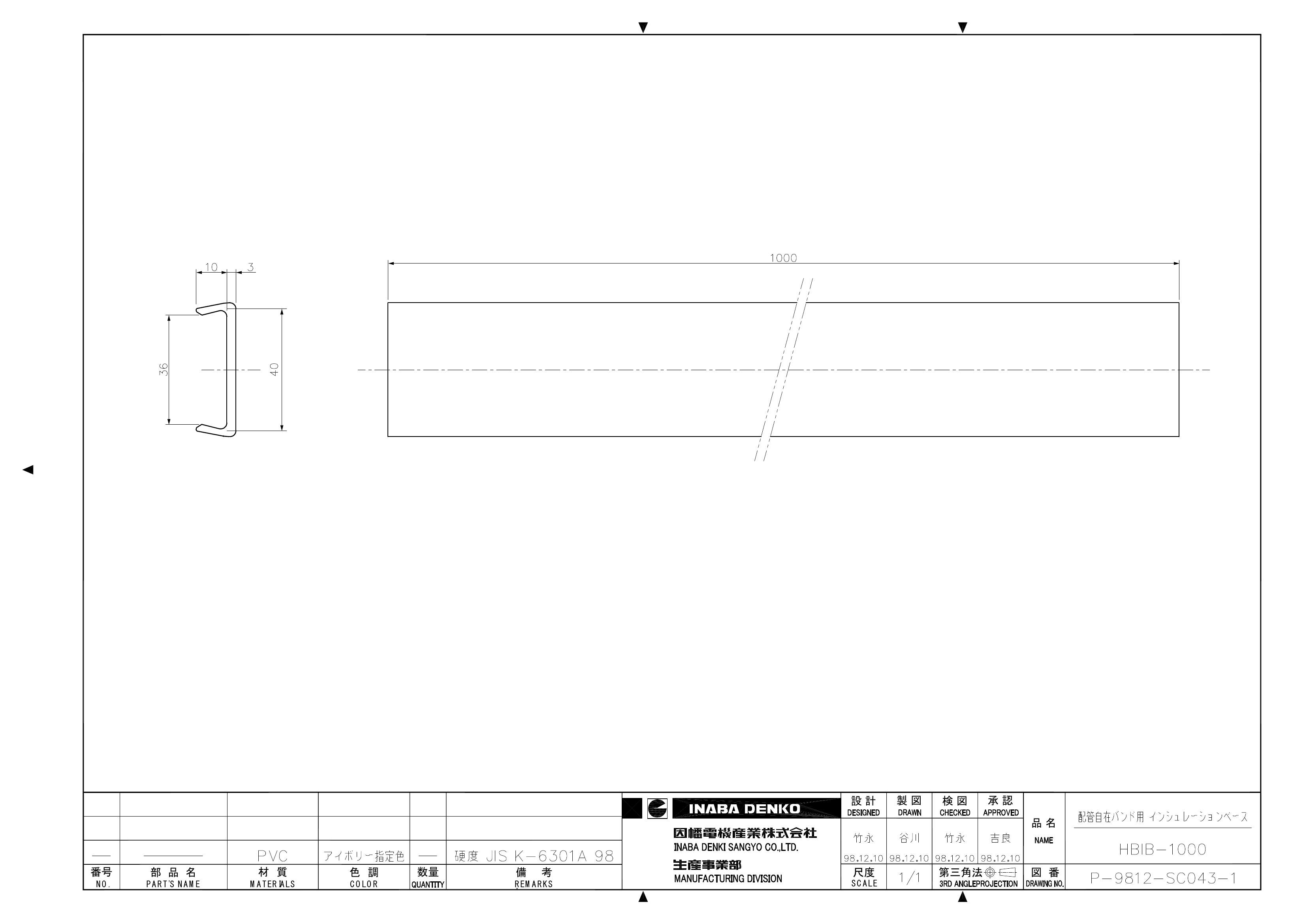 HBIB_仕様図面_20020122.pdf