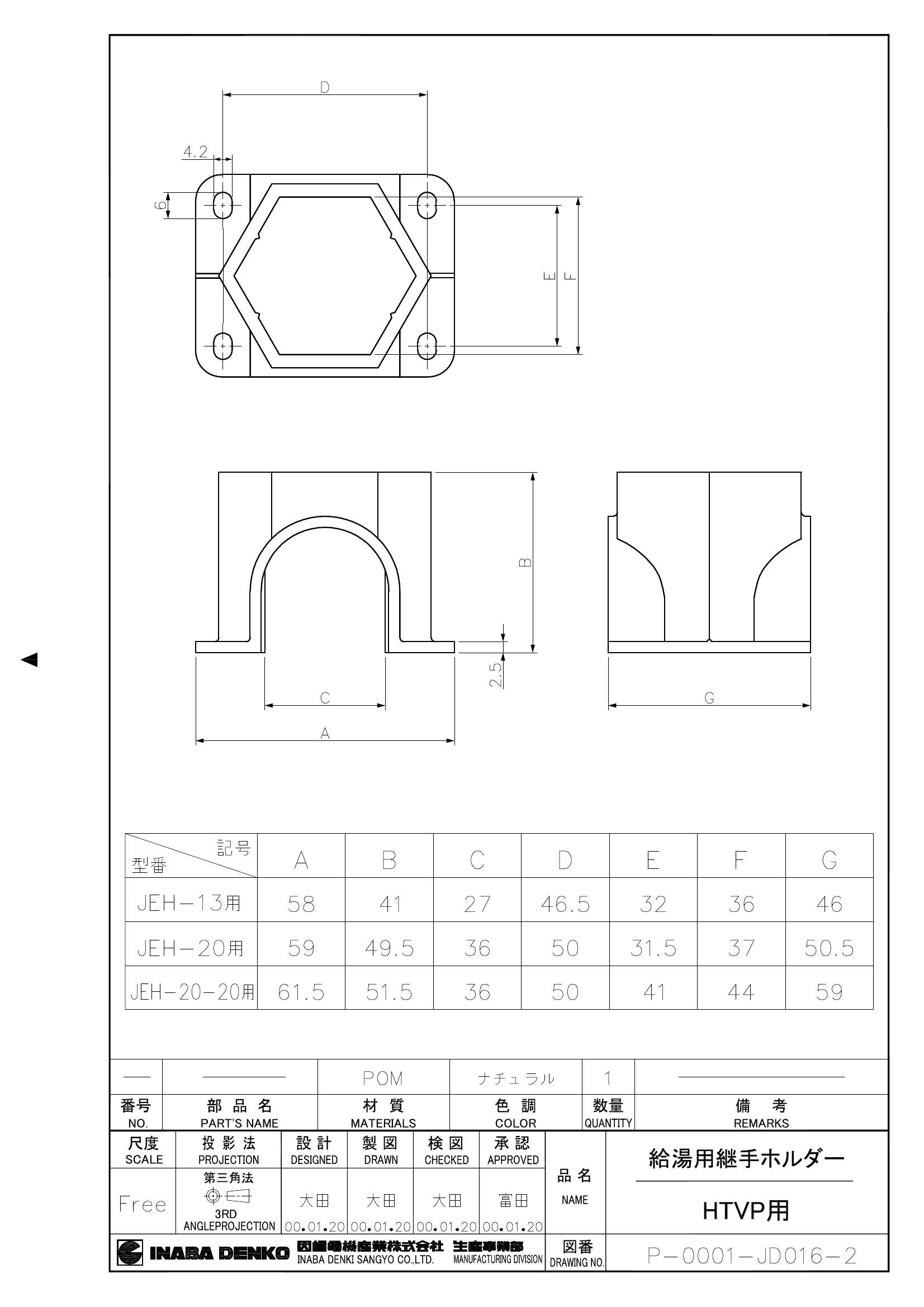 HT継手ホルダー_仕様図面_20080730.pdf