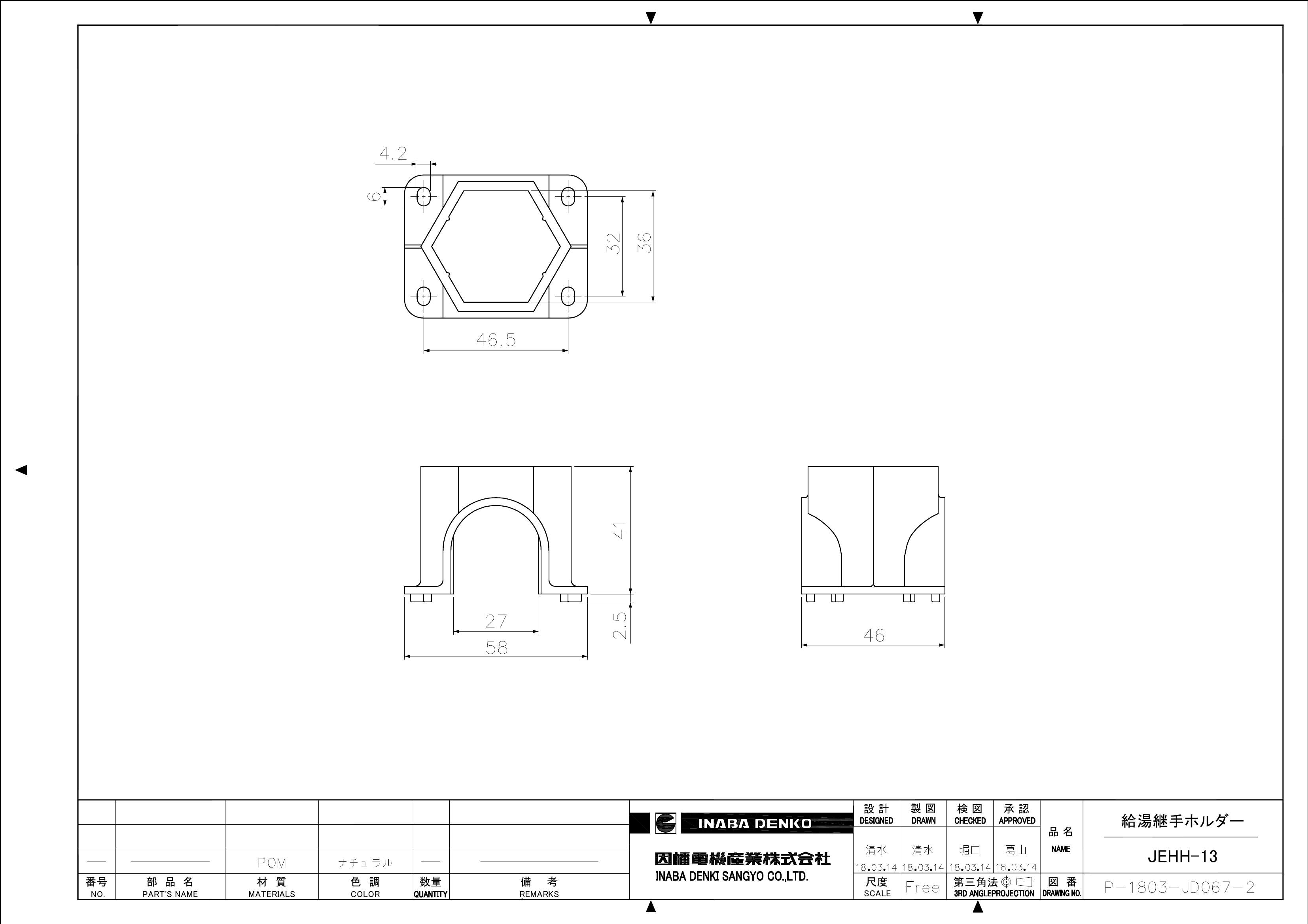 HT継手ホルダー_仕様図面_20230912.pdf