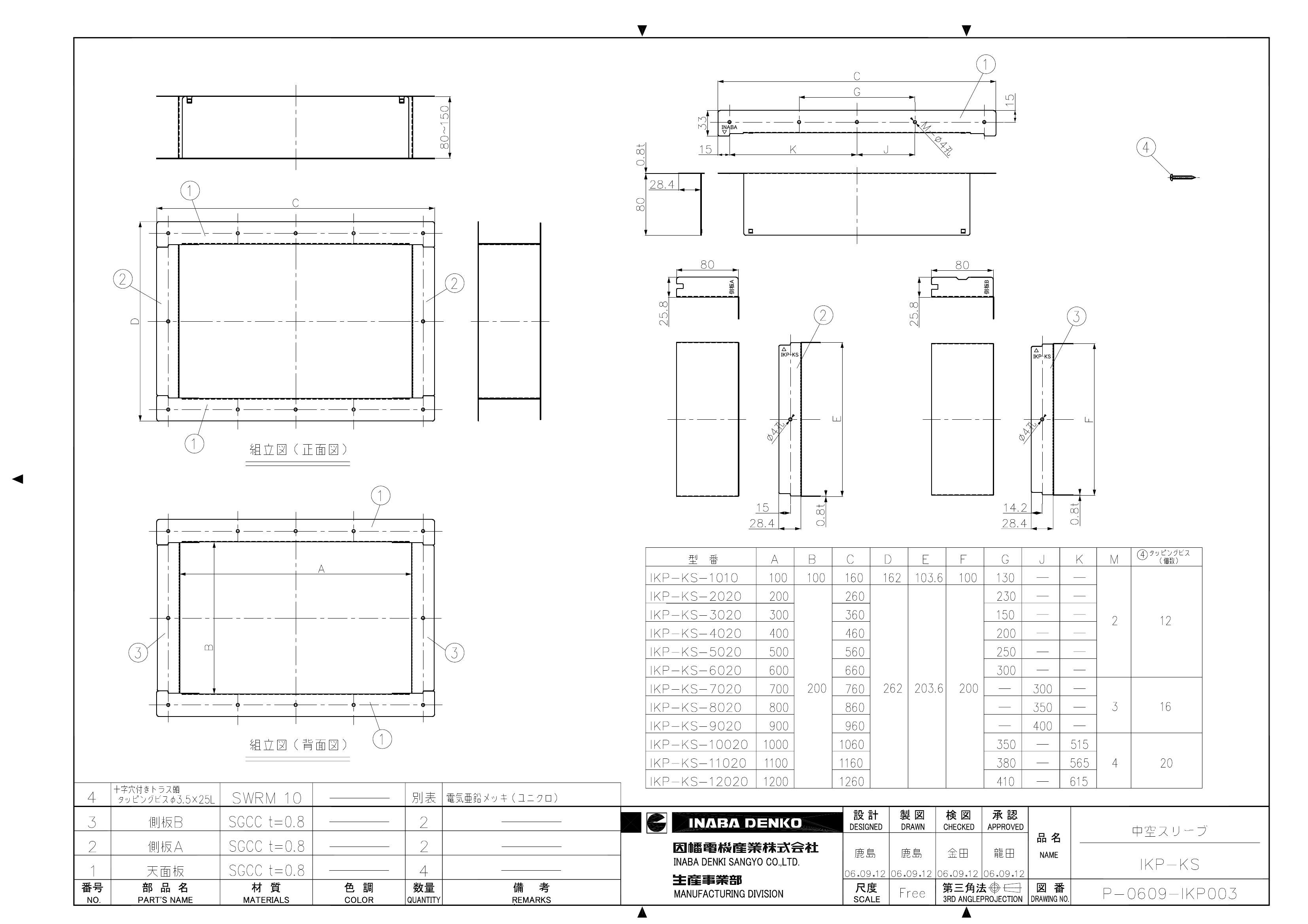 IKP-KS_仕様図面_20221107.pdf