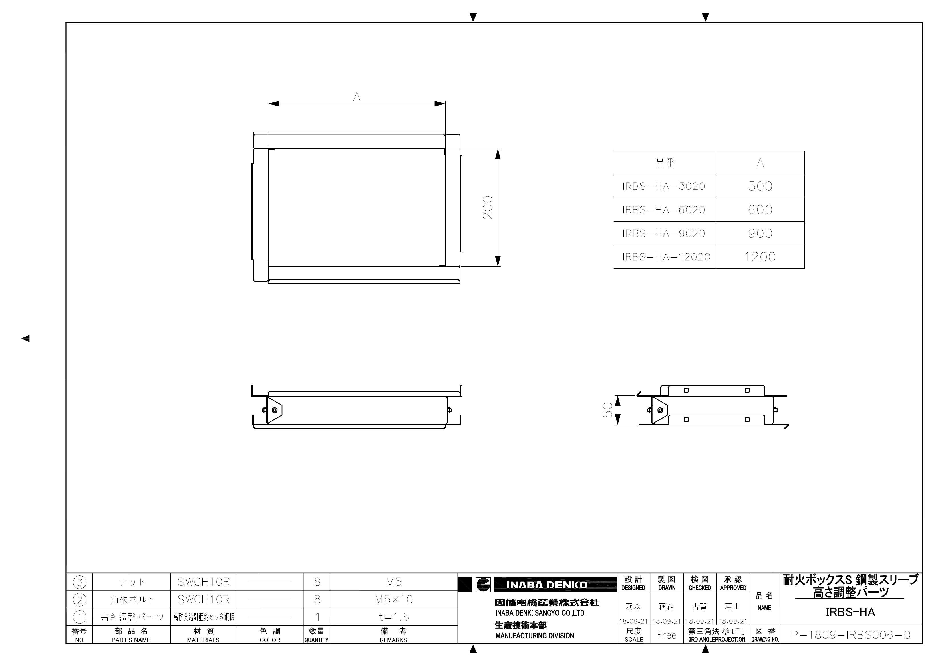 IRBS-HN_仕様図面_20180926.pdf