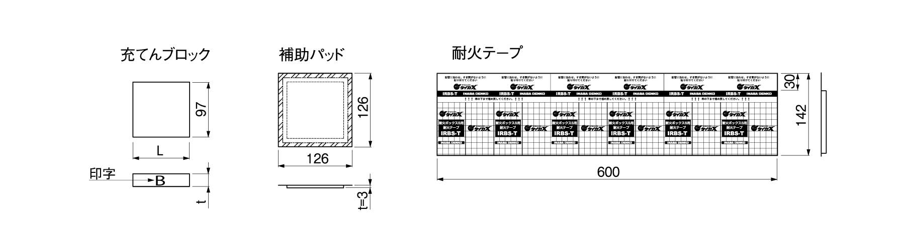 IRBS_寸法図_20260408.jpg