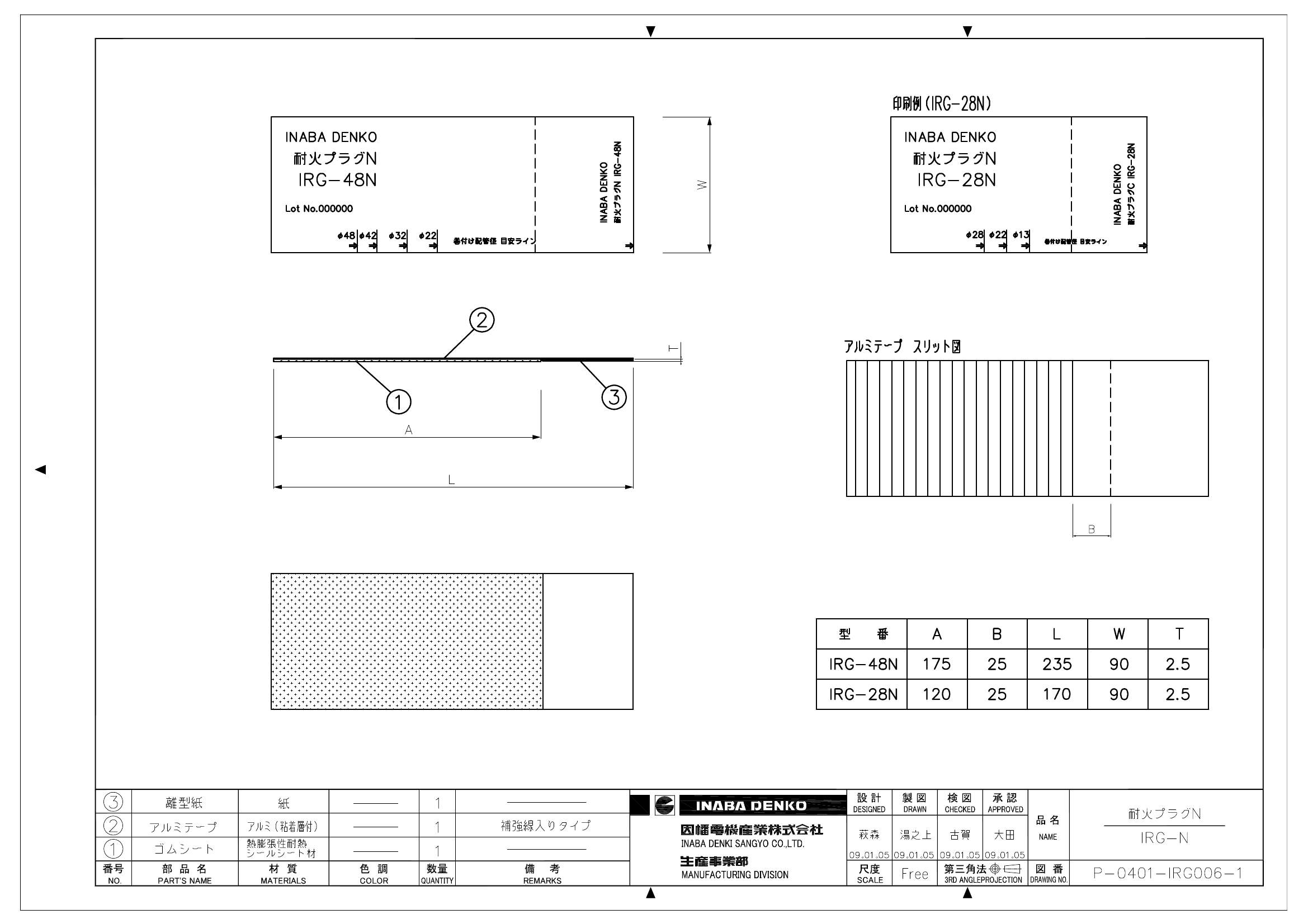 IRG-N_仕様図面_20090626.pdf