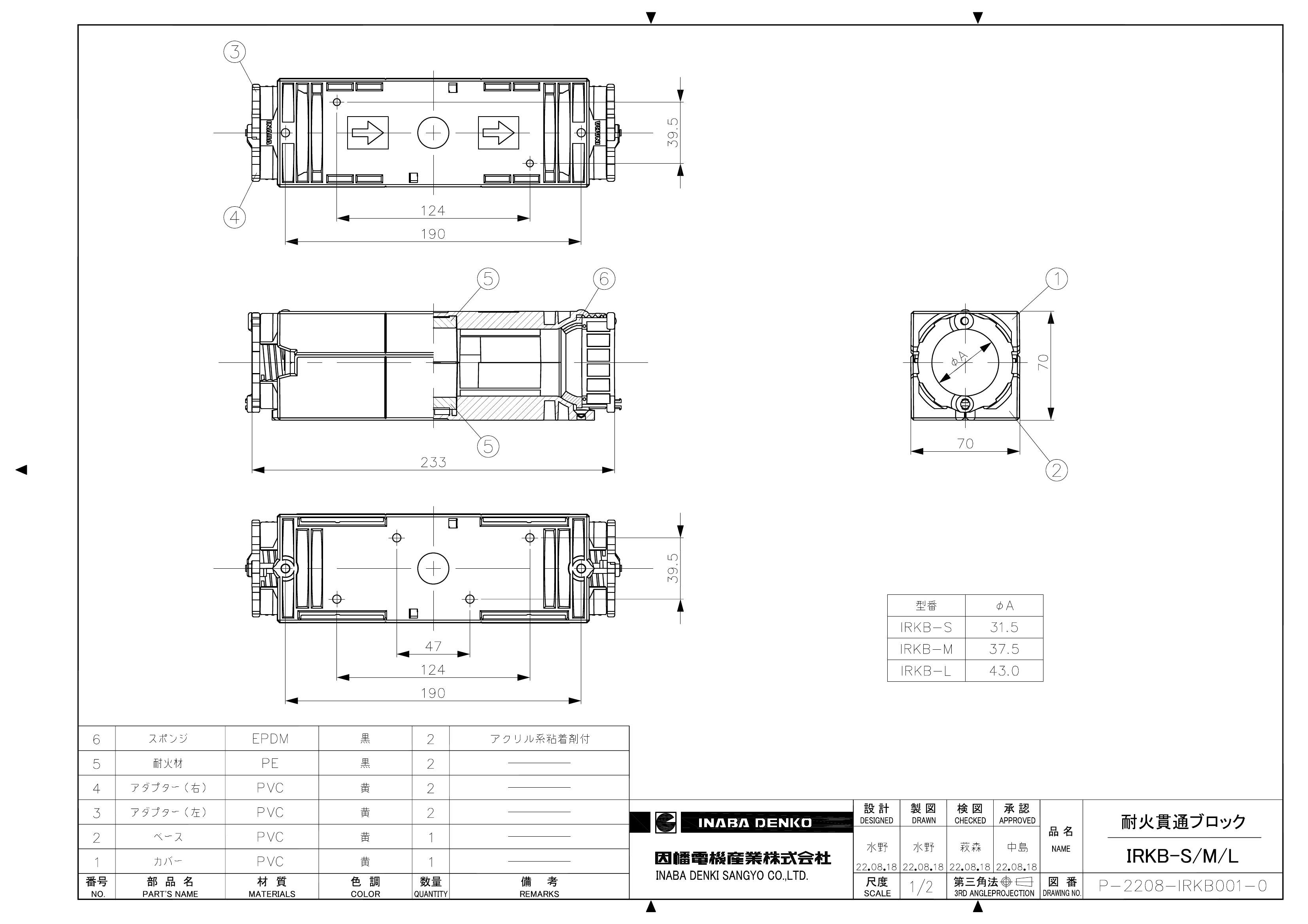 IRKB_仕様図面_20220818-00w.pdf