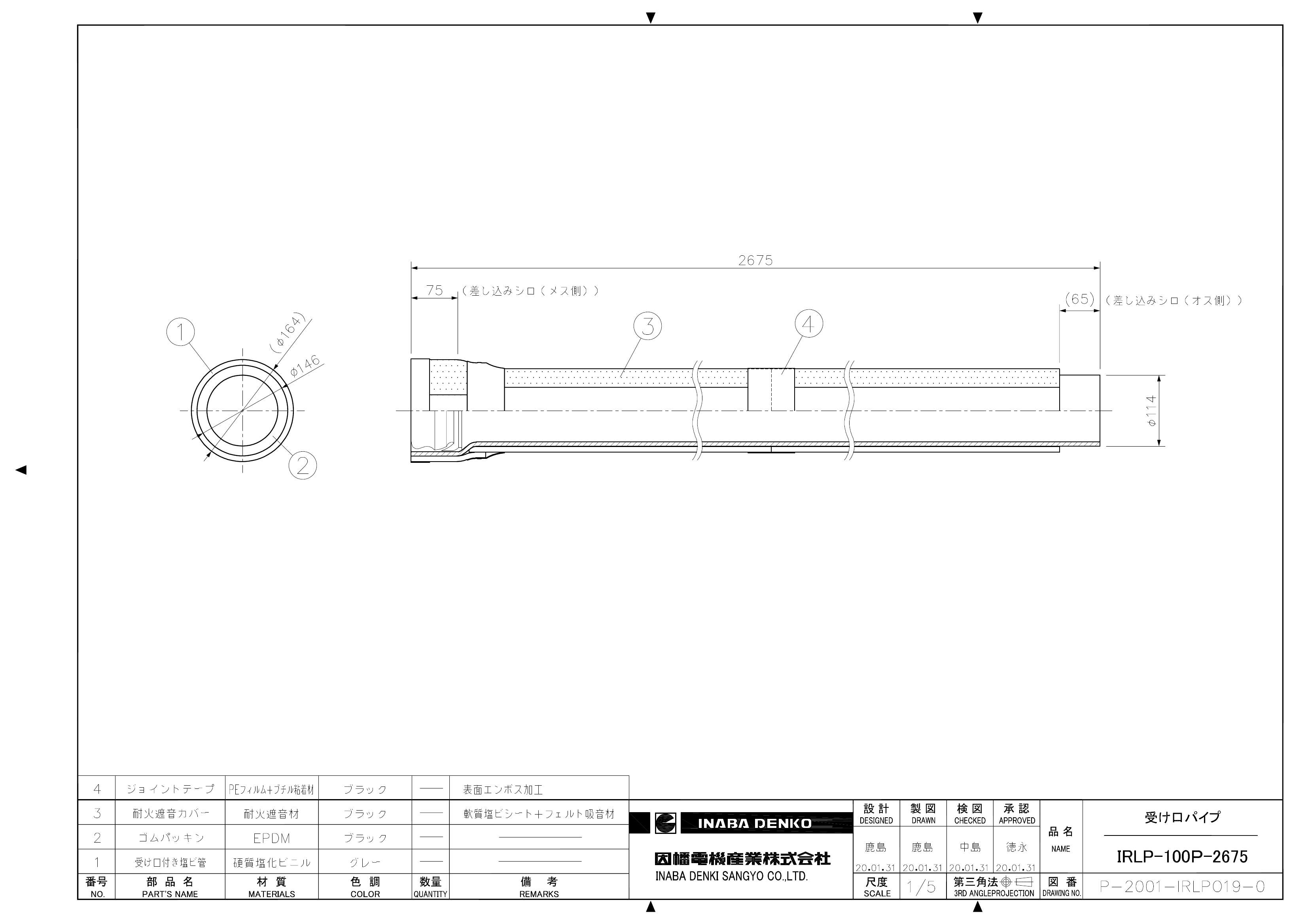 IRLP-100P-2675_仕様図面_20200218.pdf