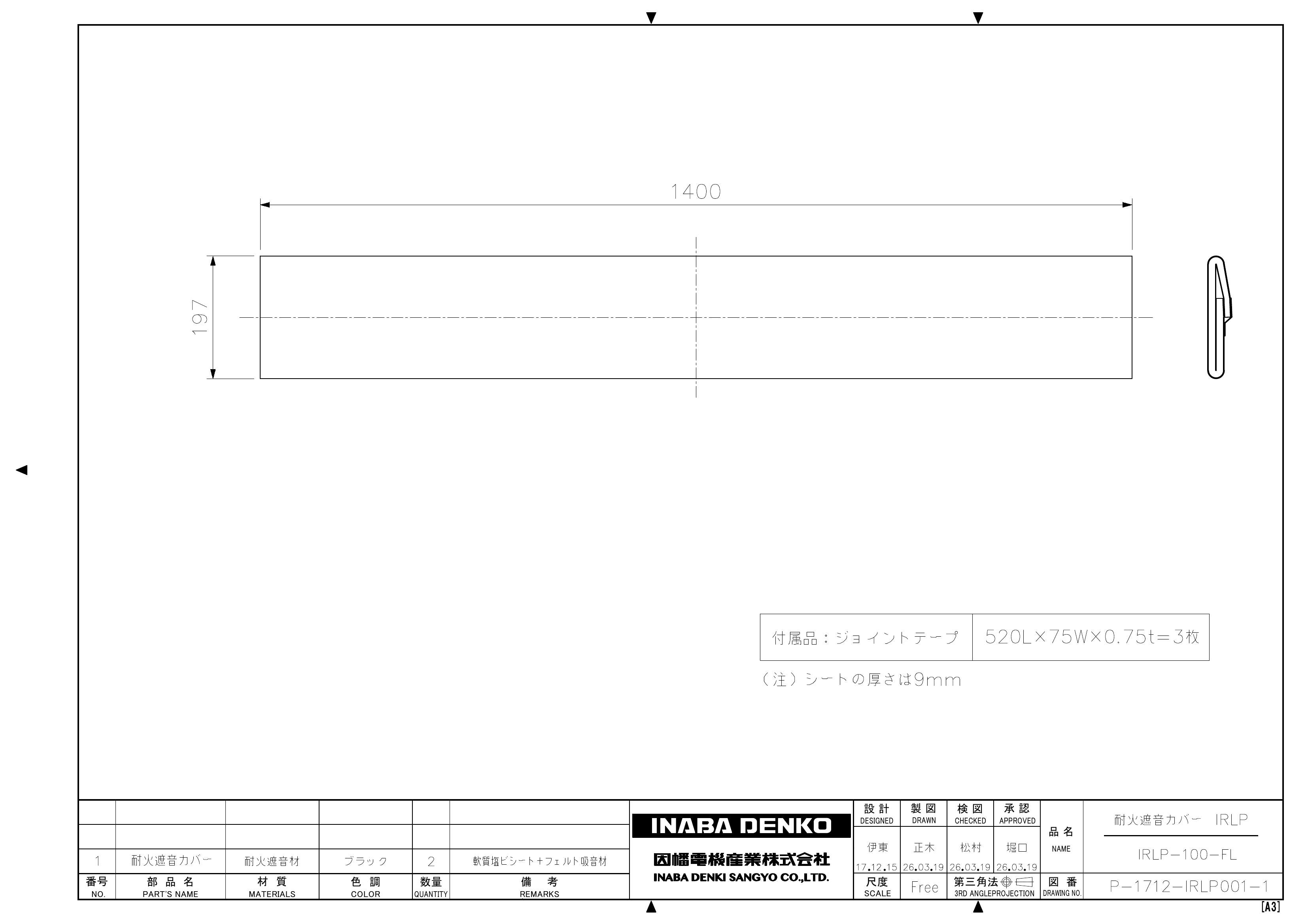 IRLP-FL_仕様図面_20260624.pdf