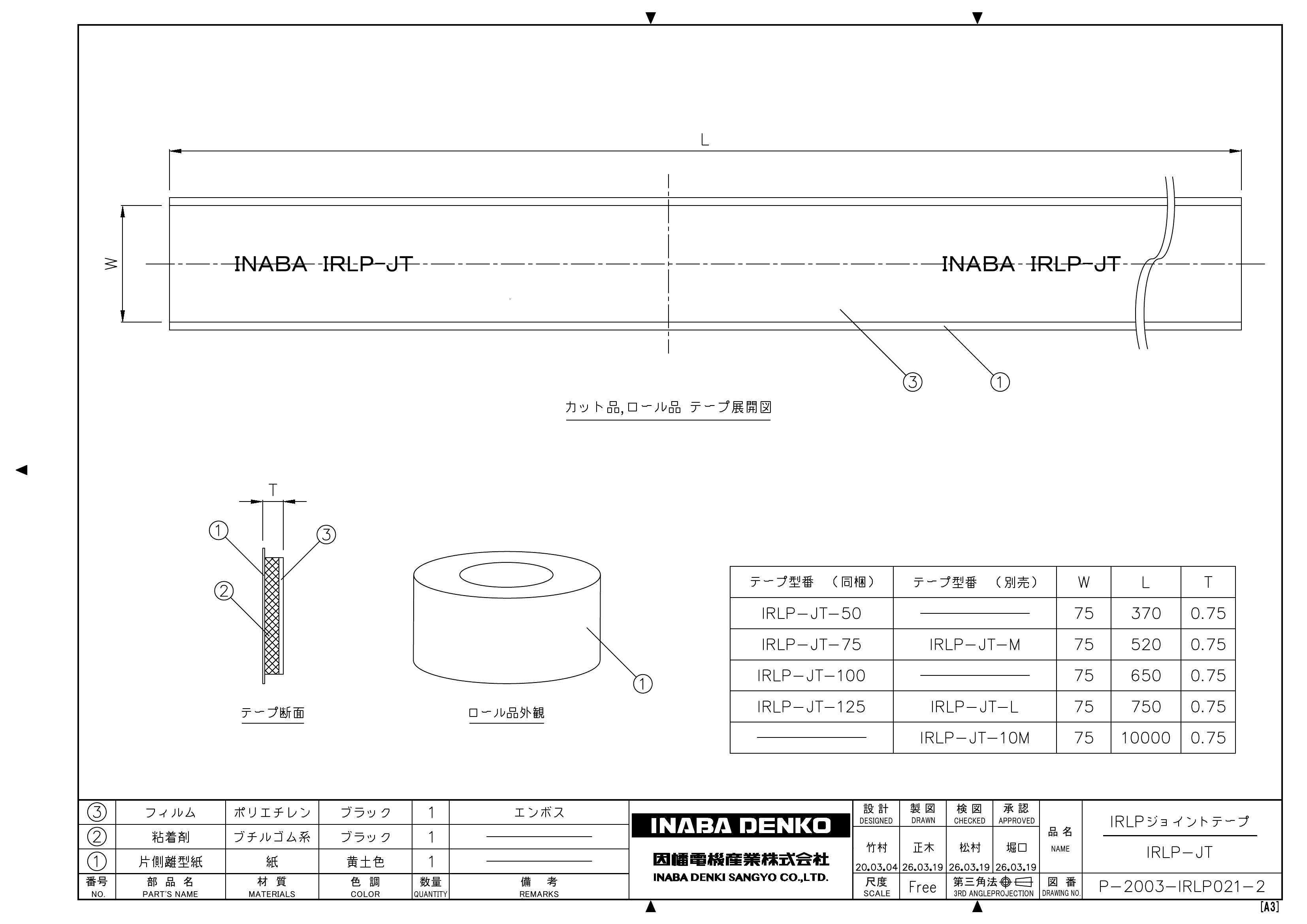 IRLP-JT_仕様図面_20260624.pdf