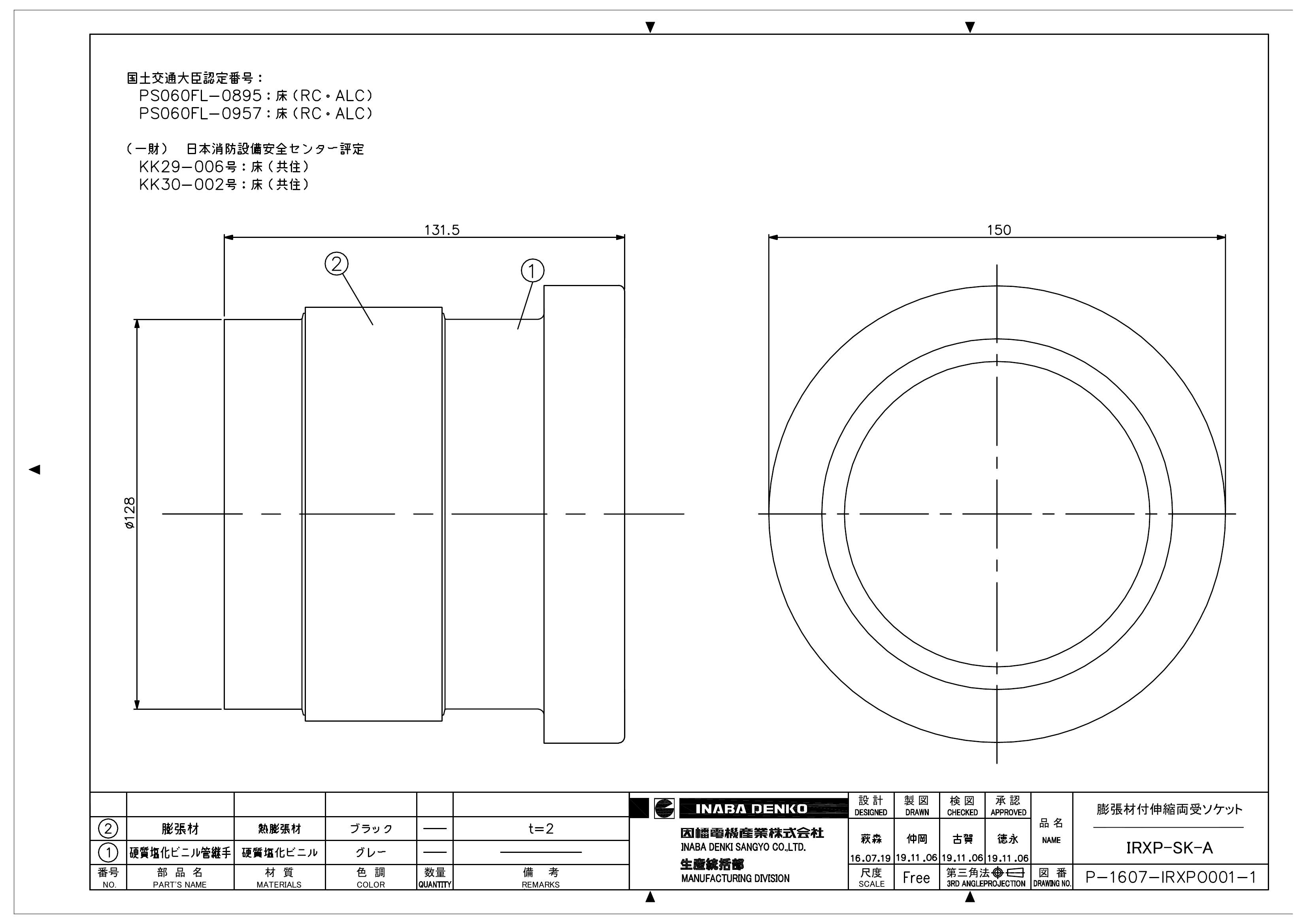 IRXP-SK-A_仕様図面_20191121.pdf