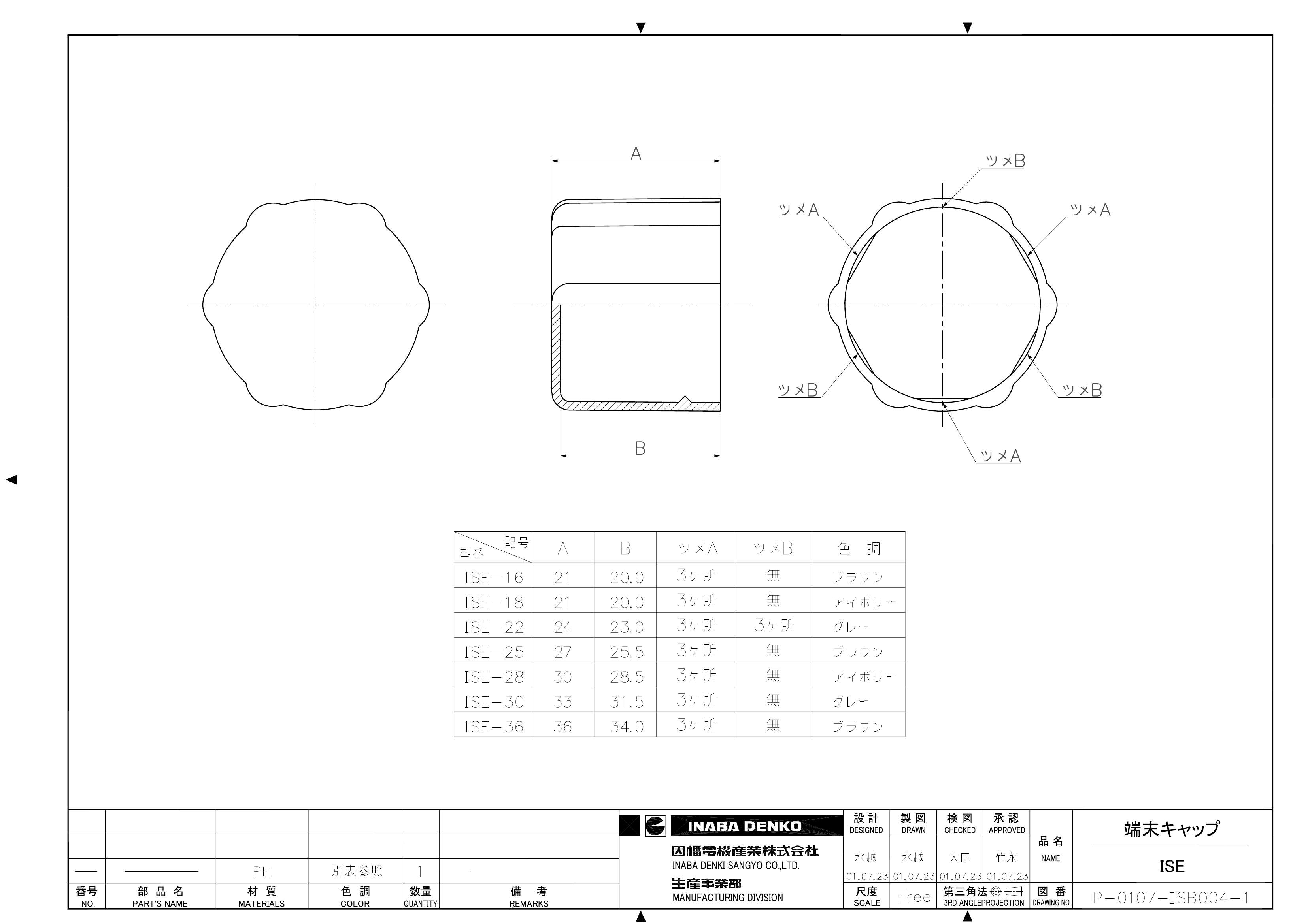 ISE_仕様図面_20080930.pdf