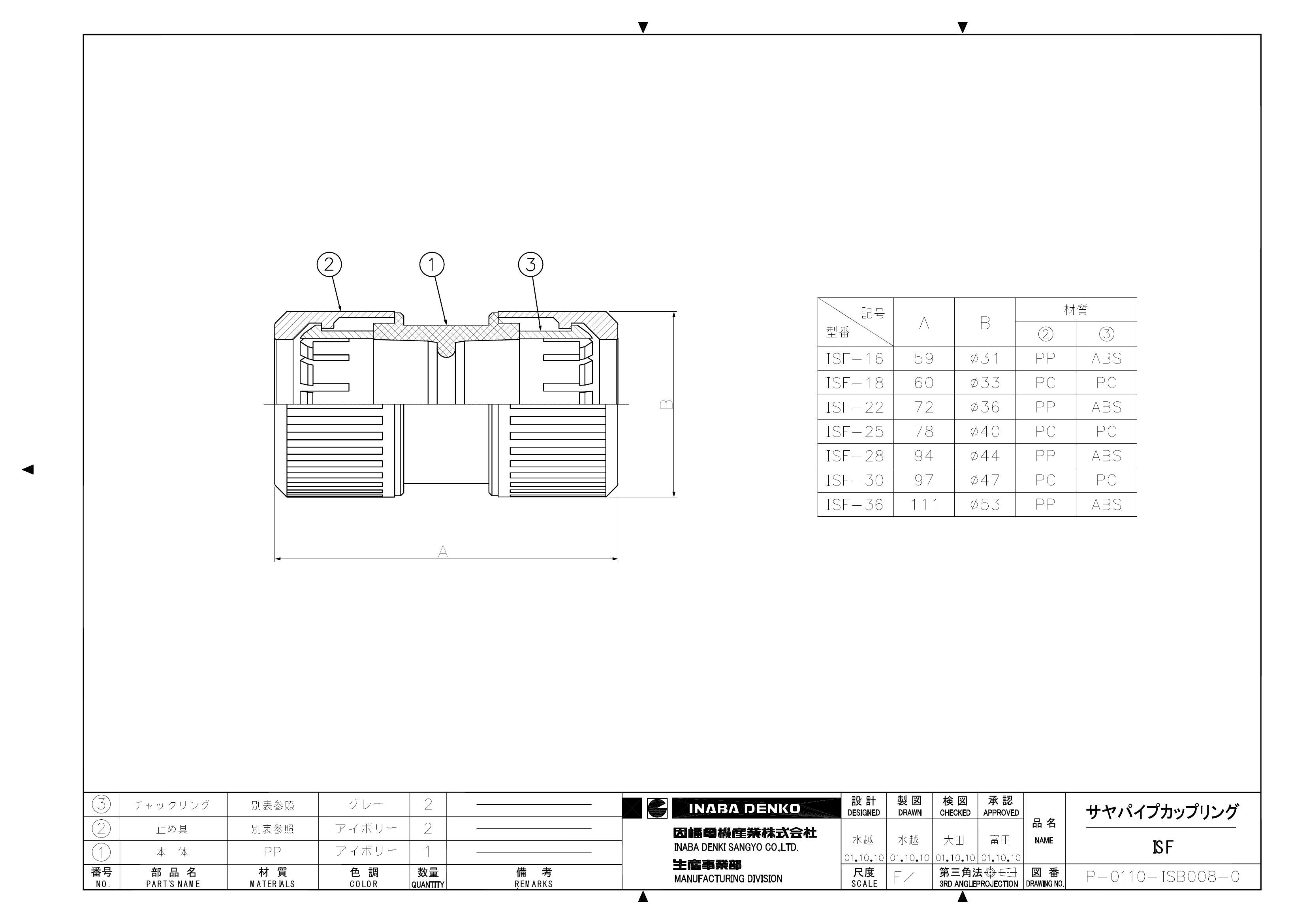 ISF_仕様図面_20200130.pdf