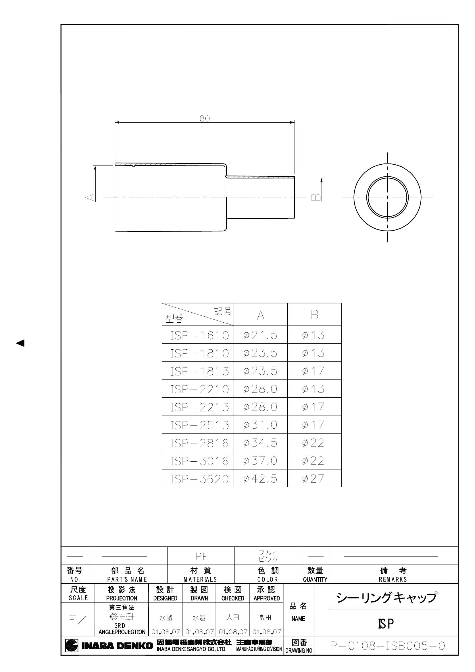 ISP_仕様図面_20200130.pdf