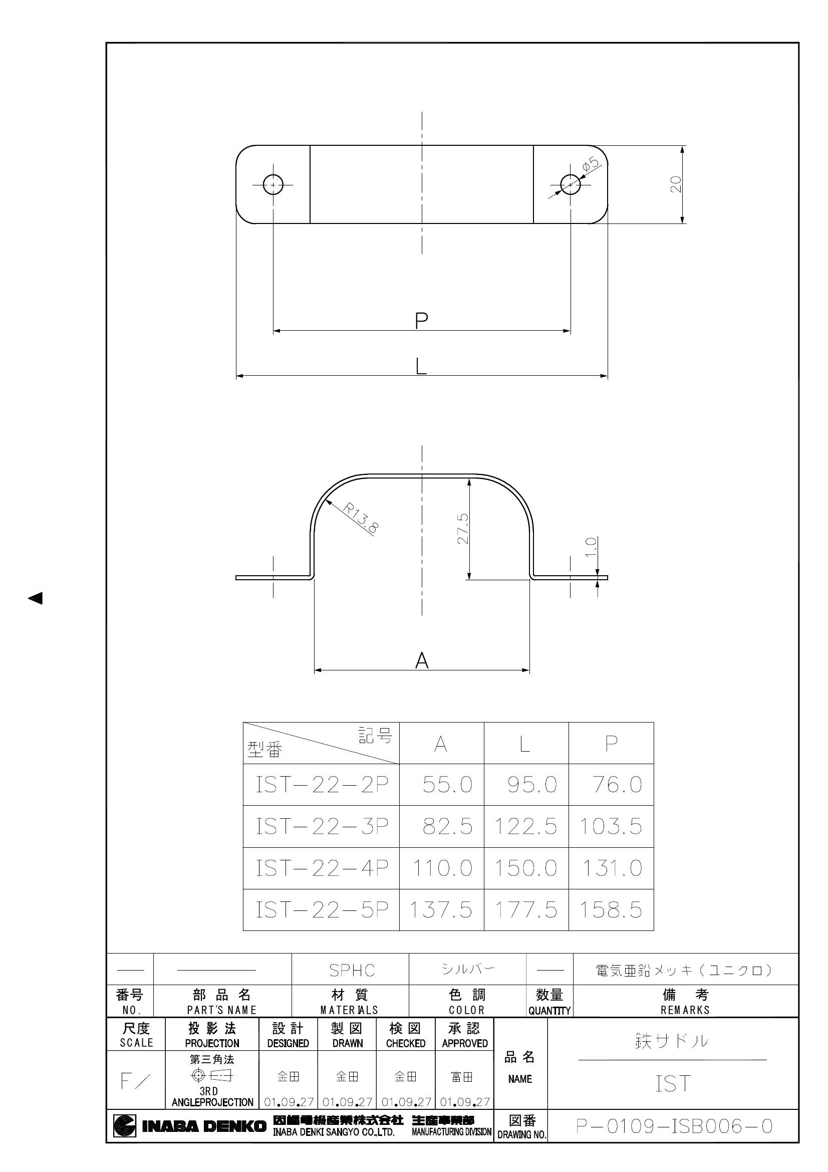 IST_仕様図面_20200130.pdf