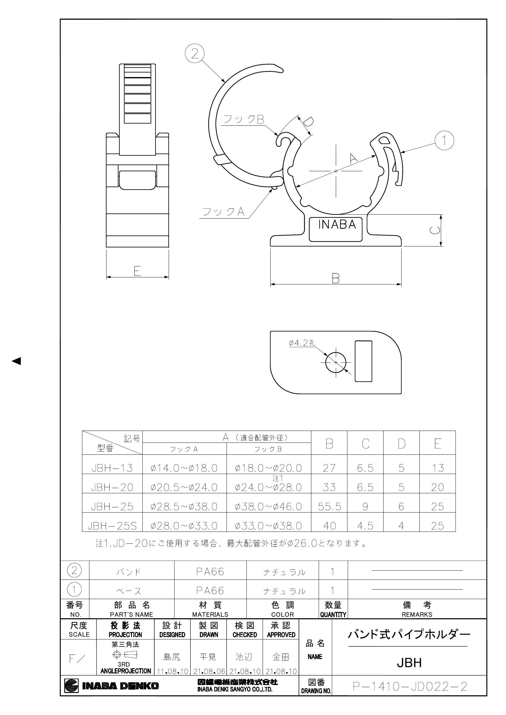 JBH_仕様図面_20220121.pdf