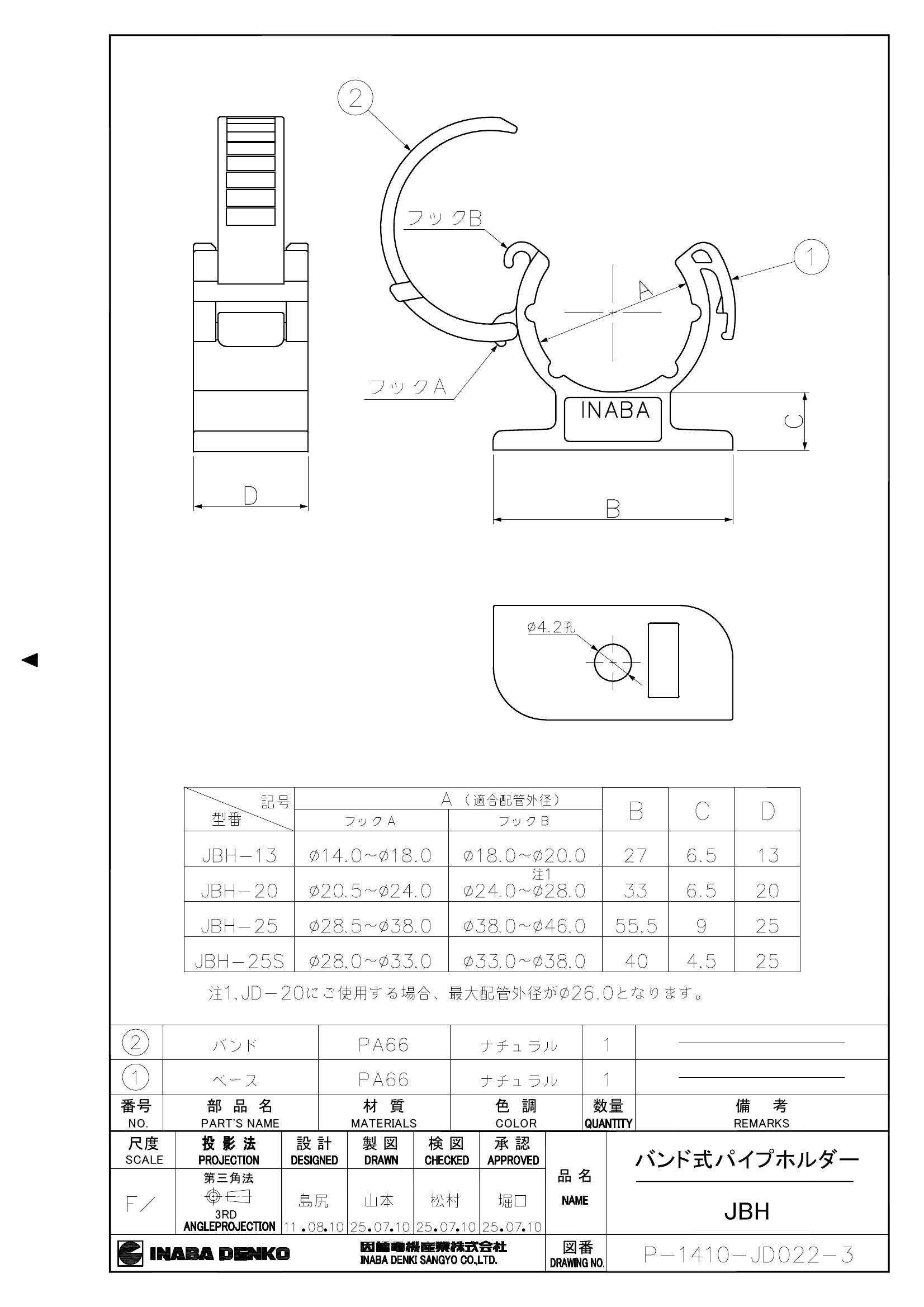 JBH_仕様図面_20250716.pdf