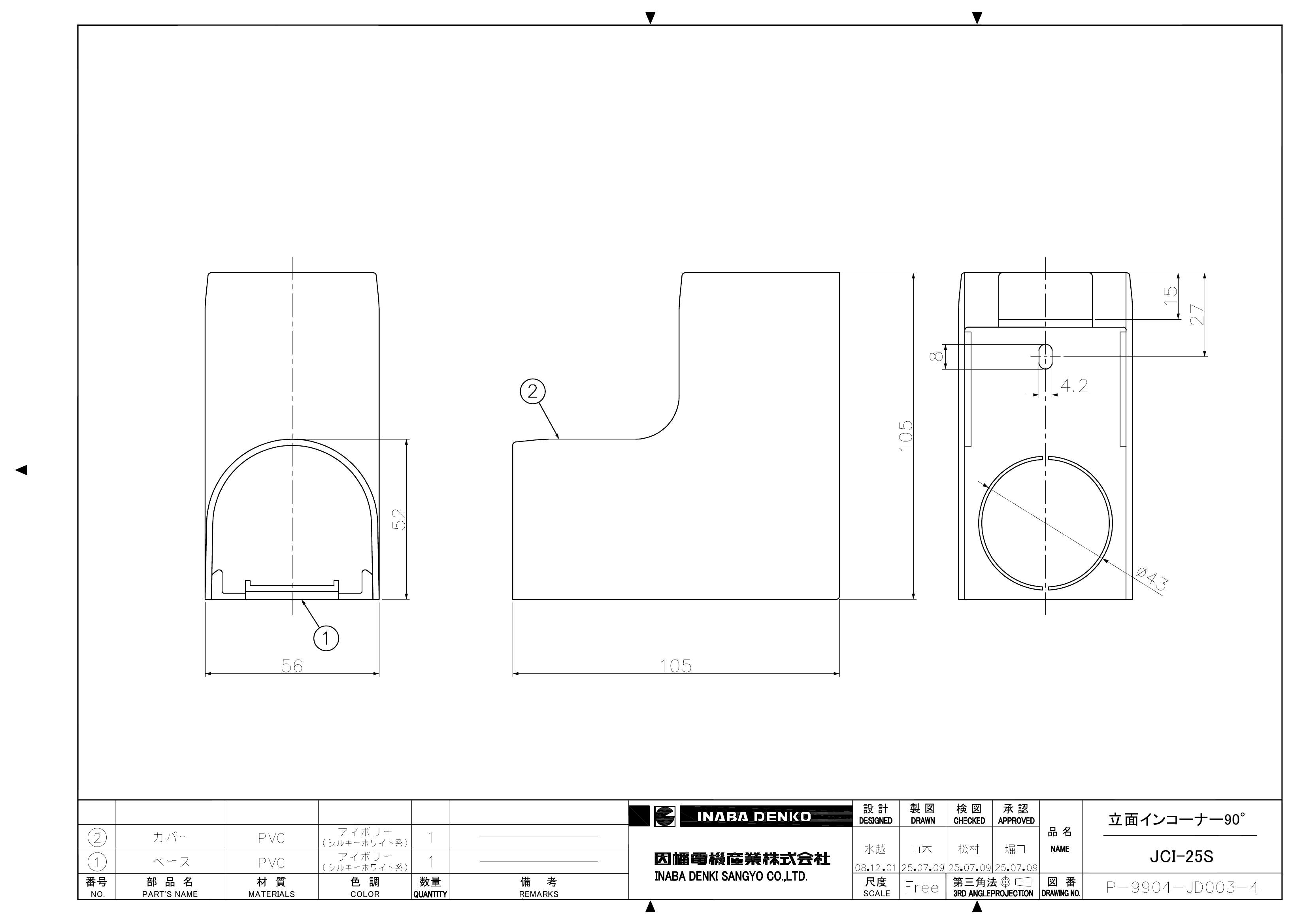 JCI-25S_仕様図面_20250716.pdf