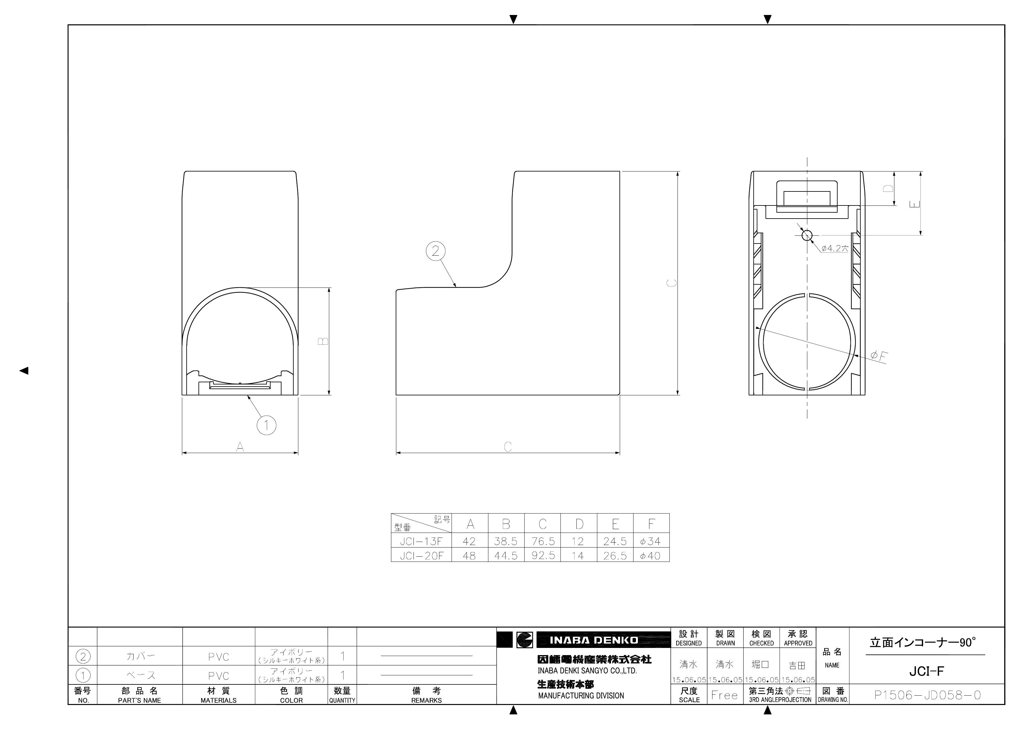 JCI-F_仕様図面_20150707.pdf