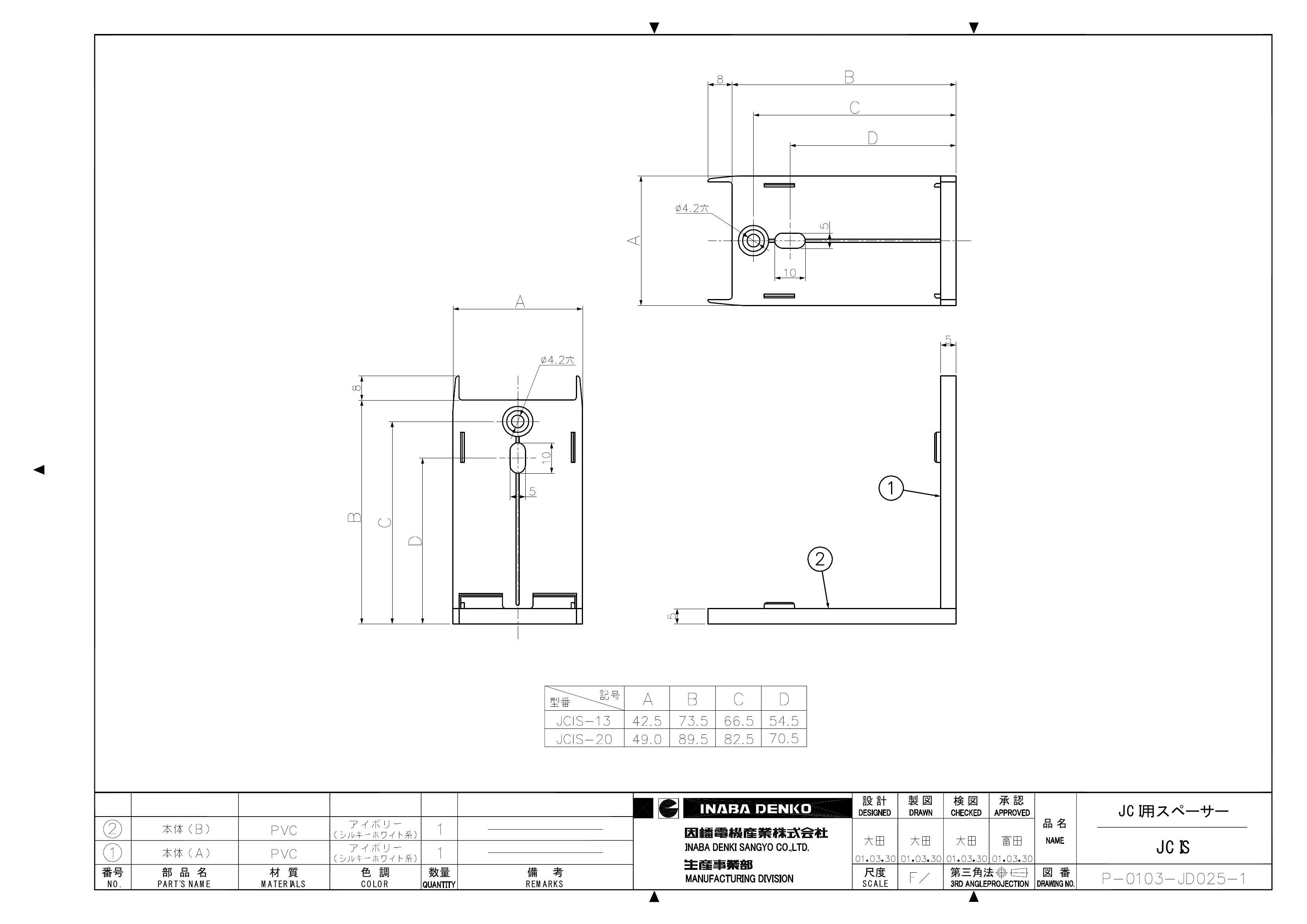 JCIS_仕様図面_20020621.pdf