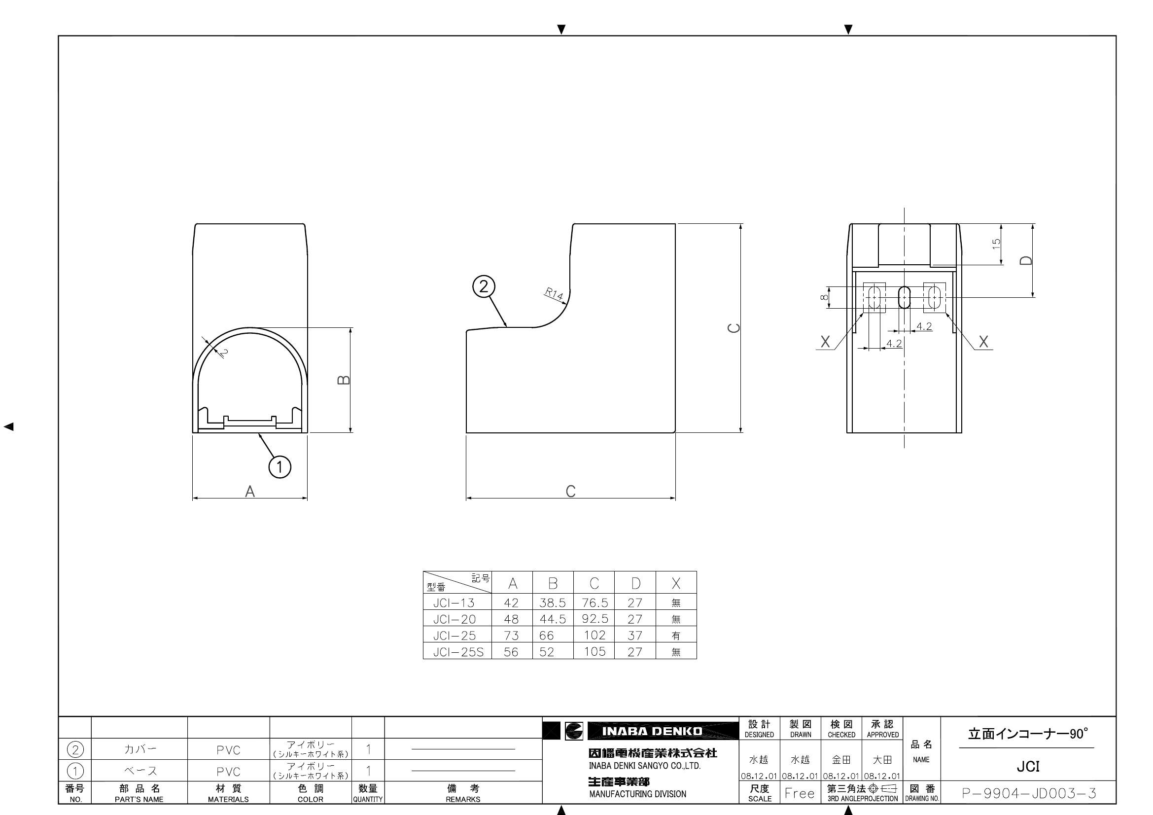 JCI_仕様図面_20081201.pdf