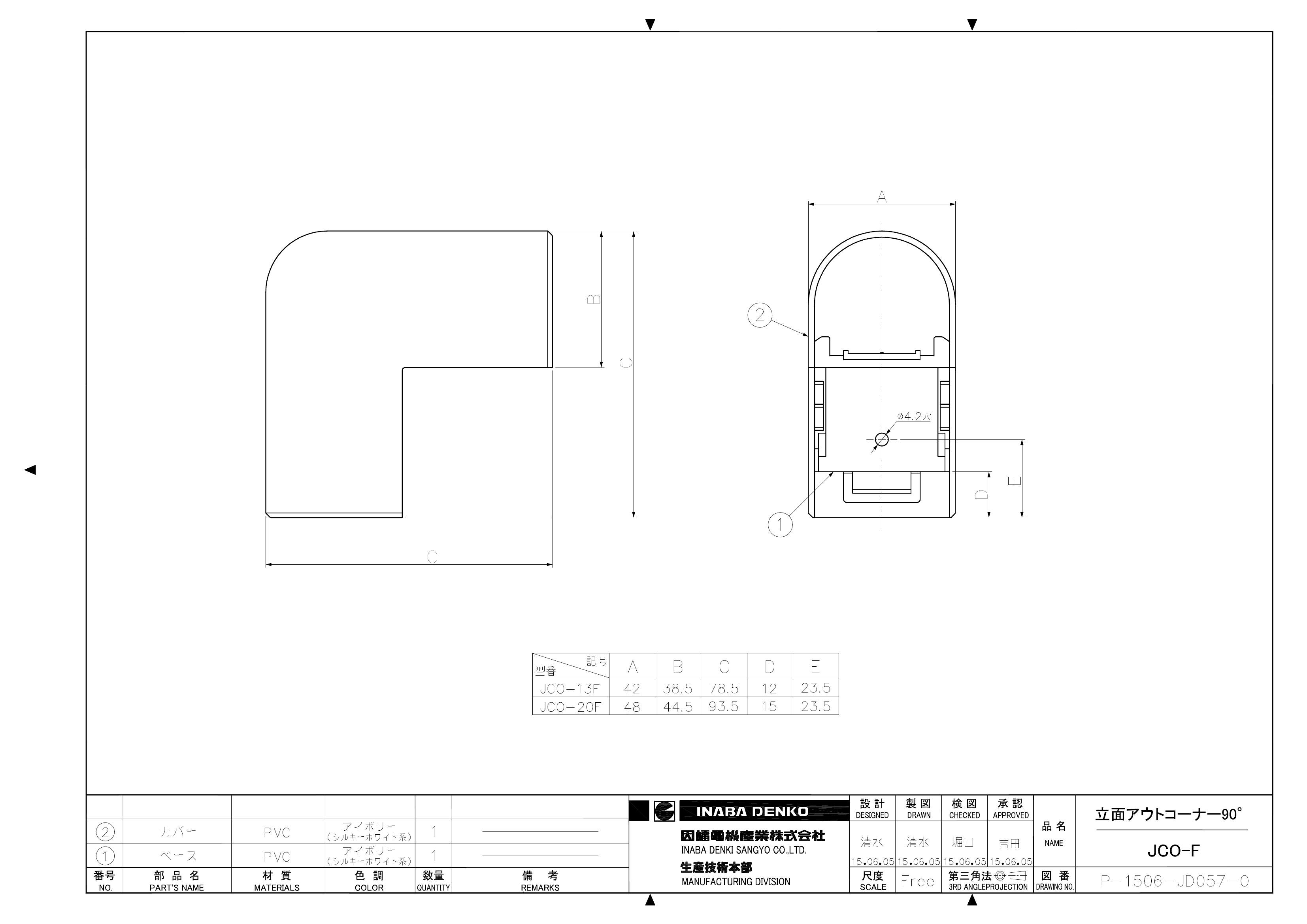 JCO-F_仕様図面_20150707.pdf