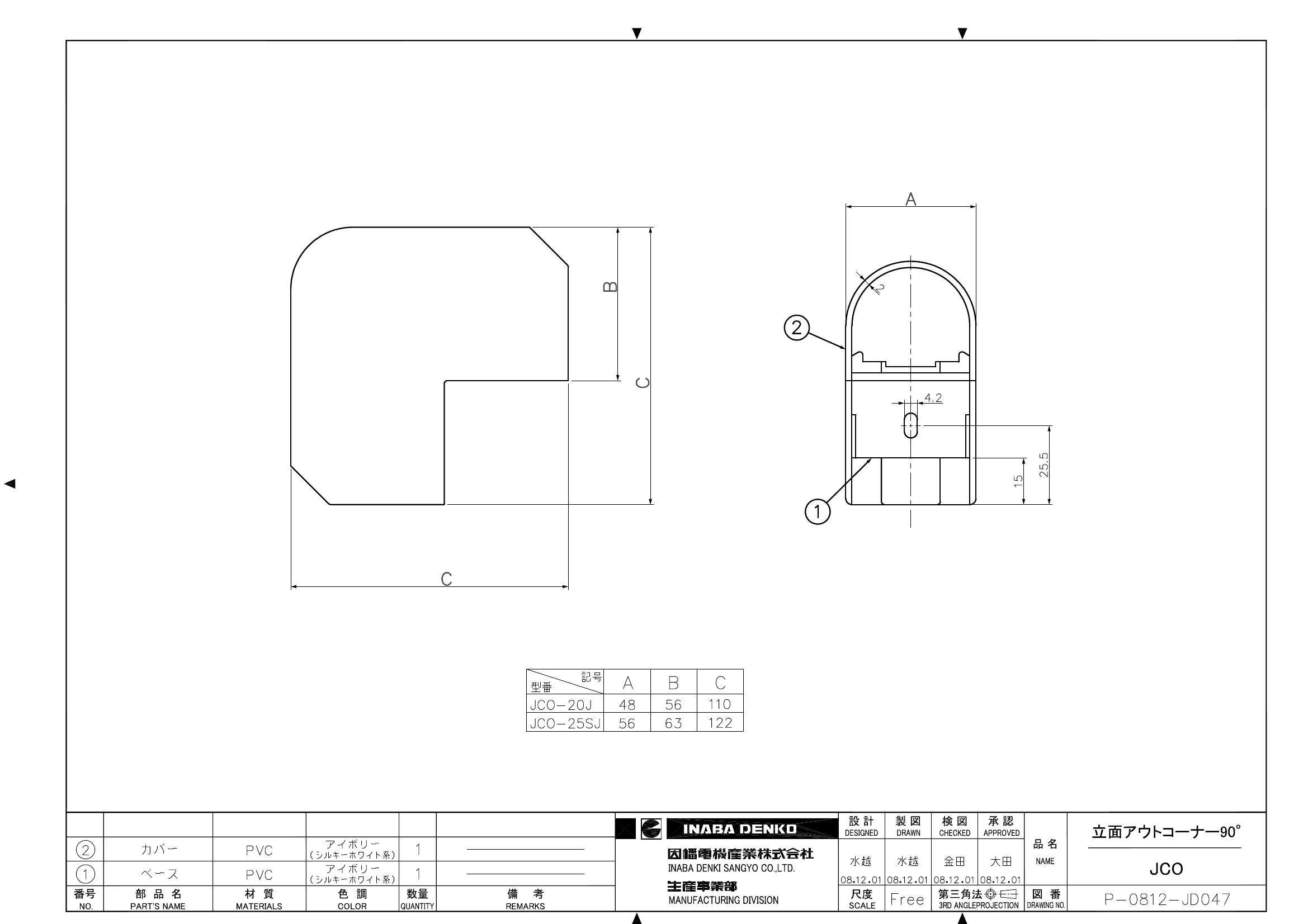 JCO-J_仕様図面_20081201.pdf