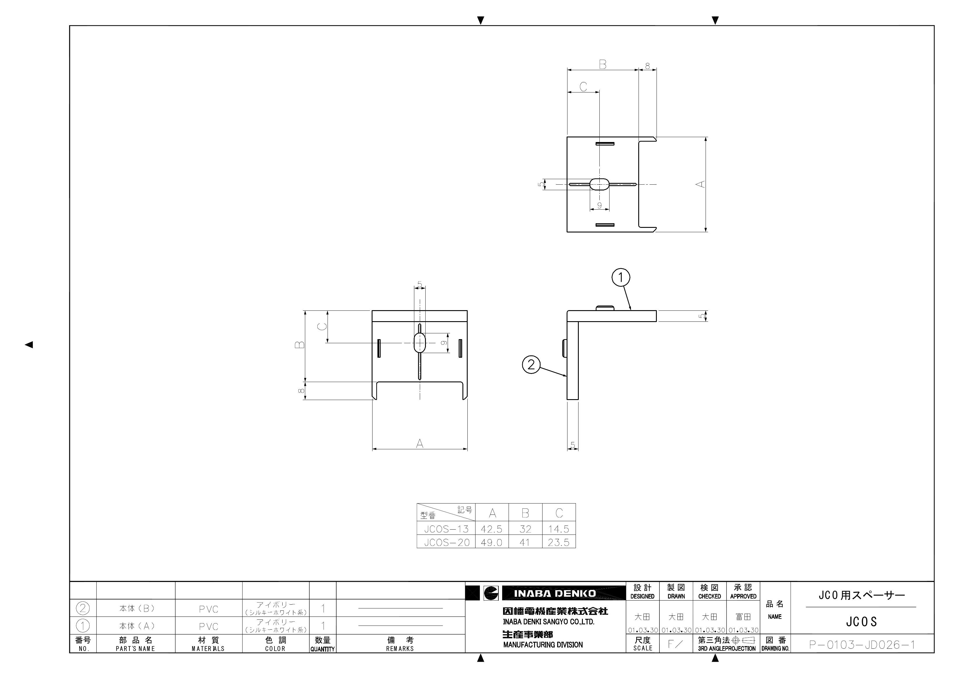 JCOS_仕様図面_20020621.pdf