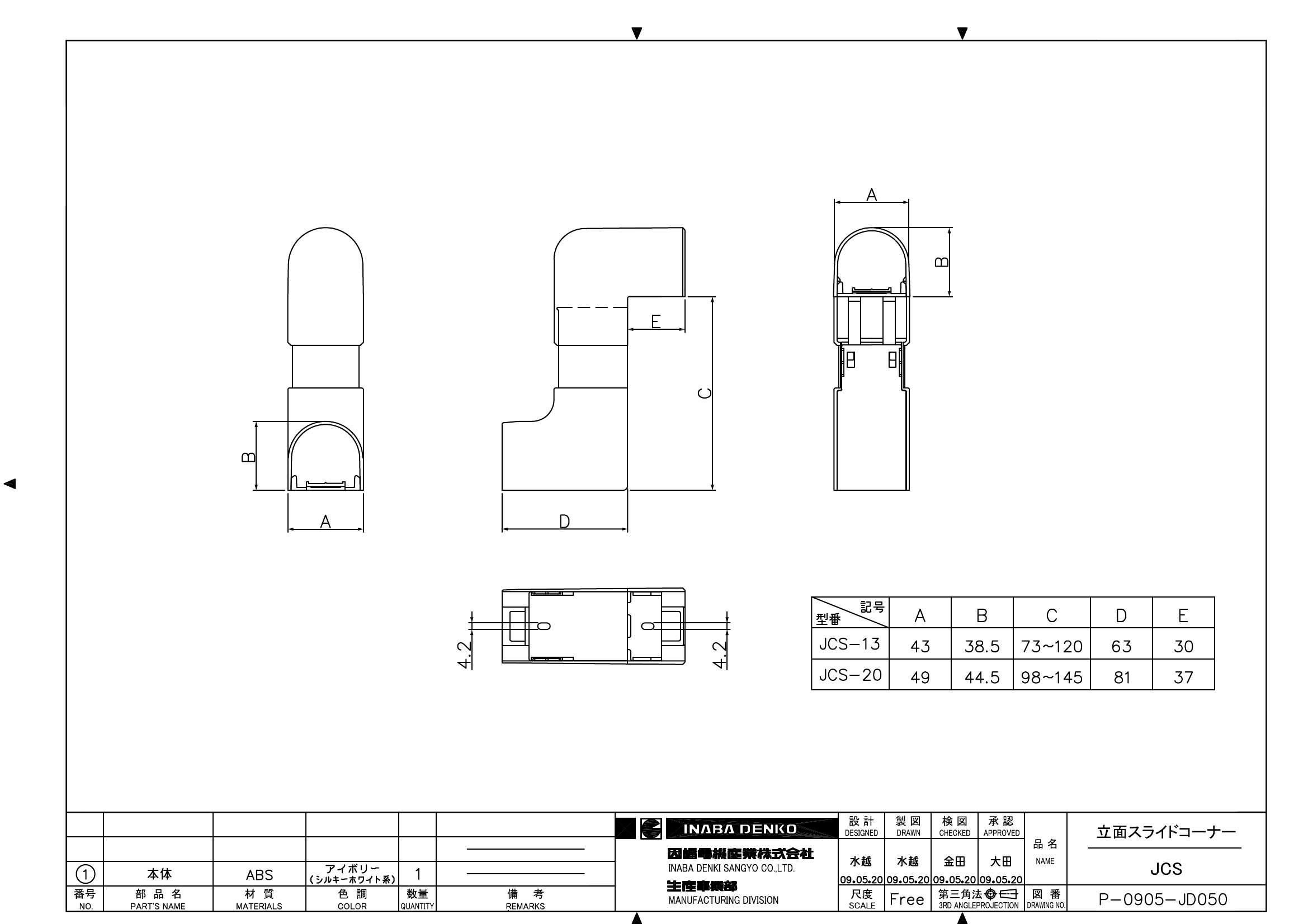 JCS_仕様図面_20090519.pdf