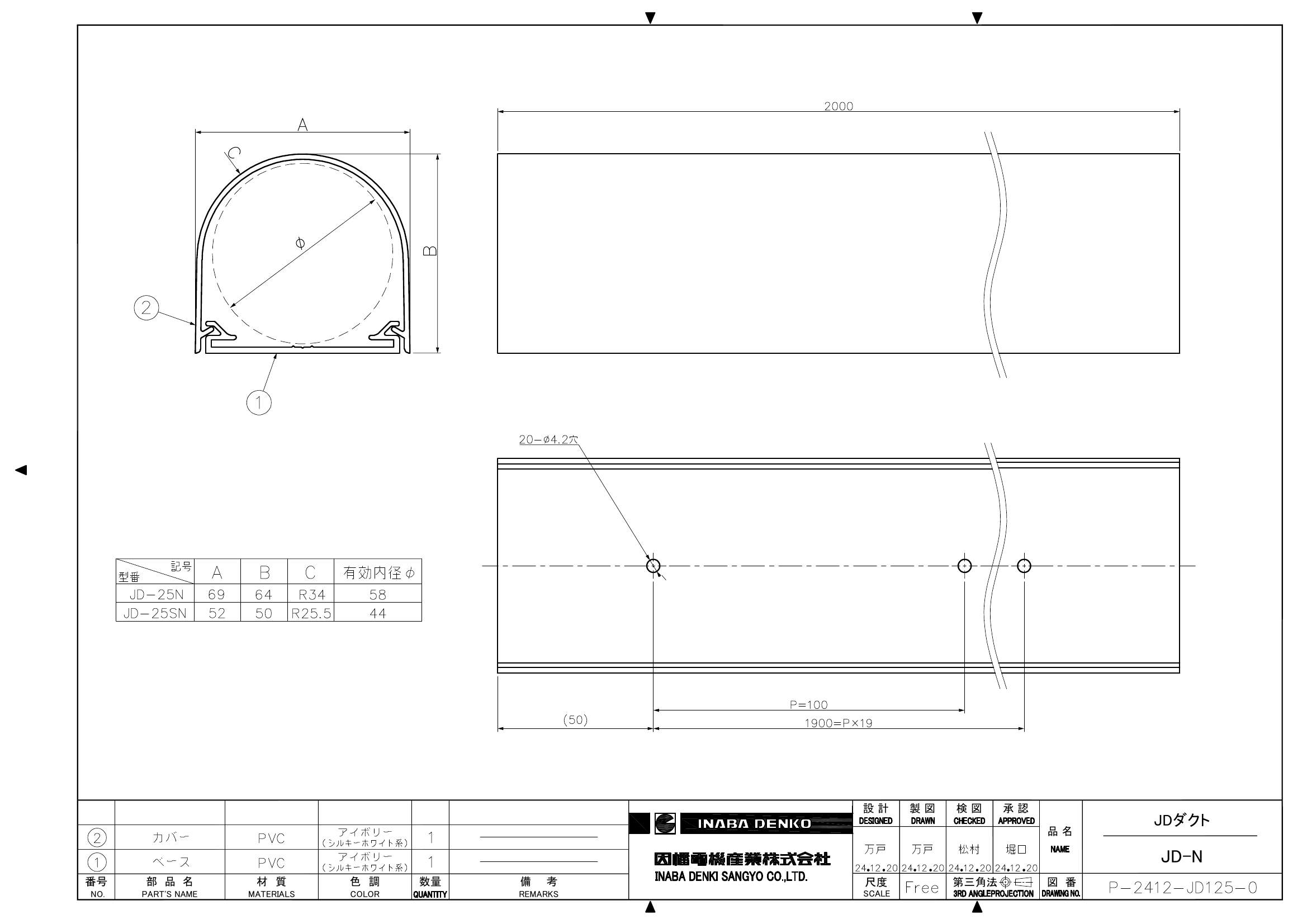 JD-25N_25SN_仕様図面_20241220.pdf