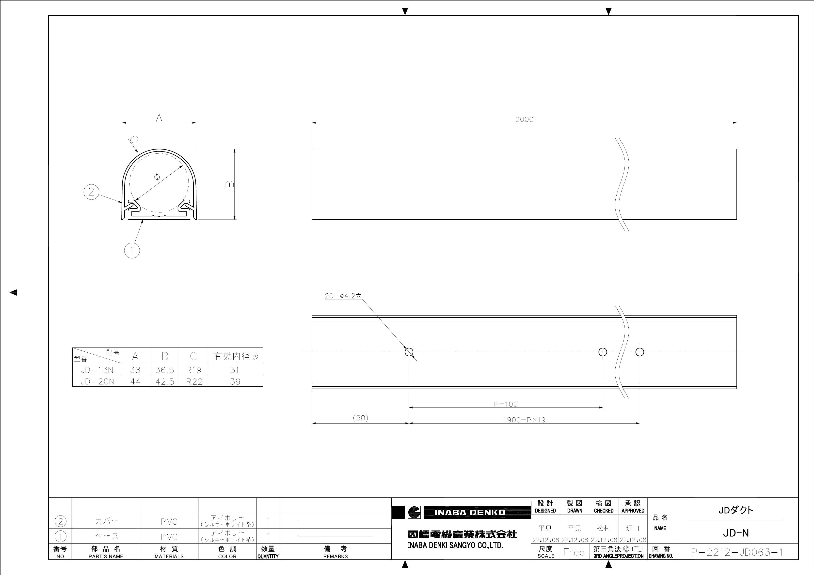 JD-N_仕様図面_20221212.pdf