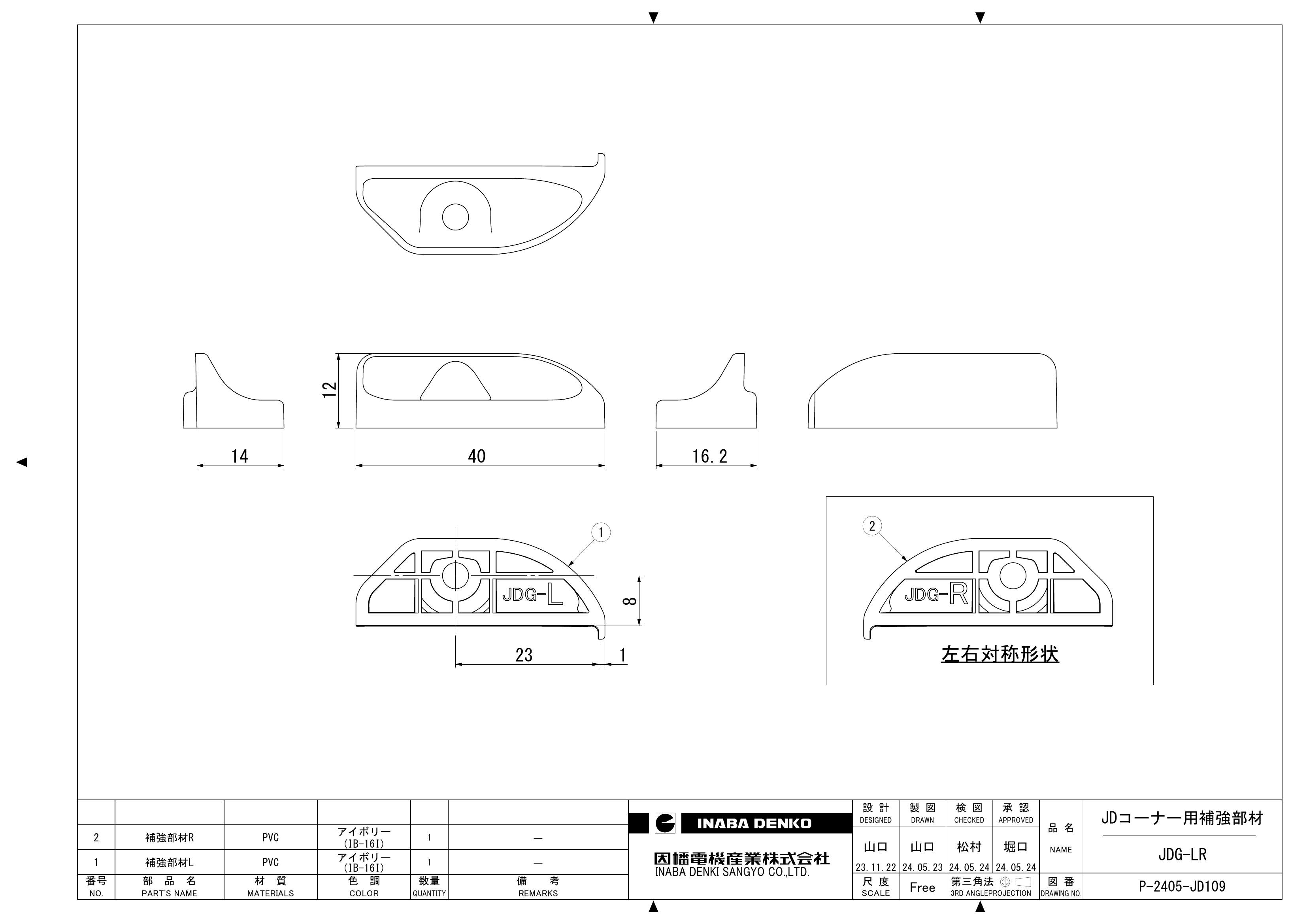 JDG-LR_仕様図面_20240627.pdf