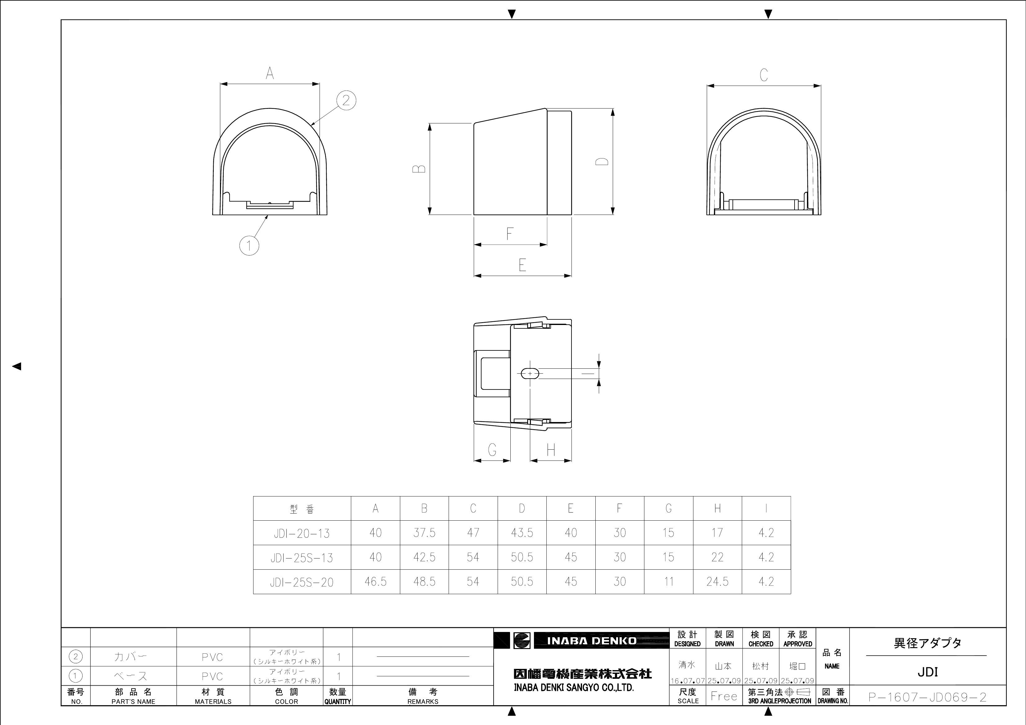JDI_仕様図面_20250716.pdf