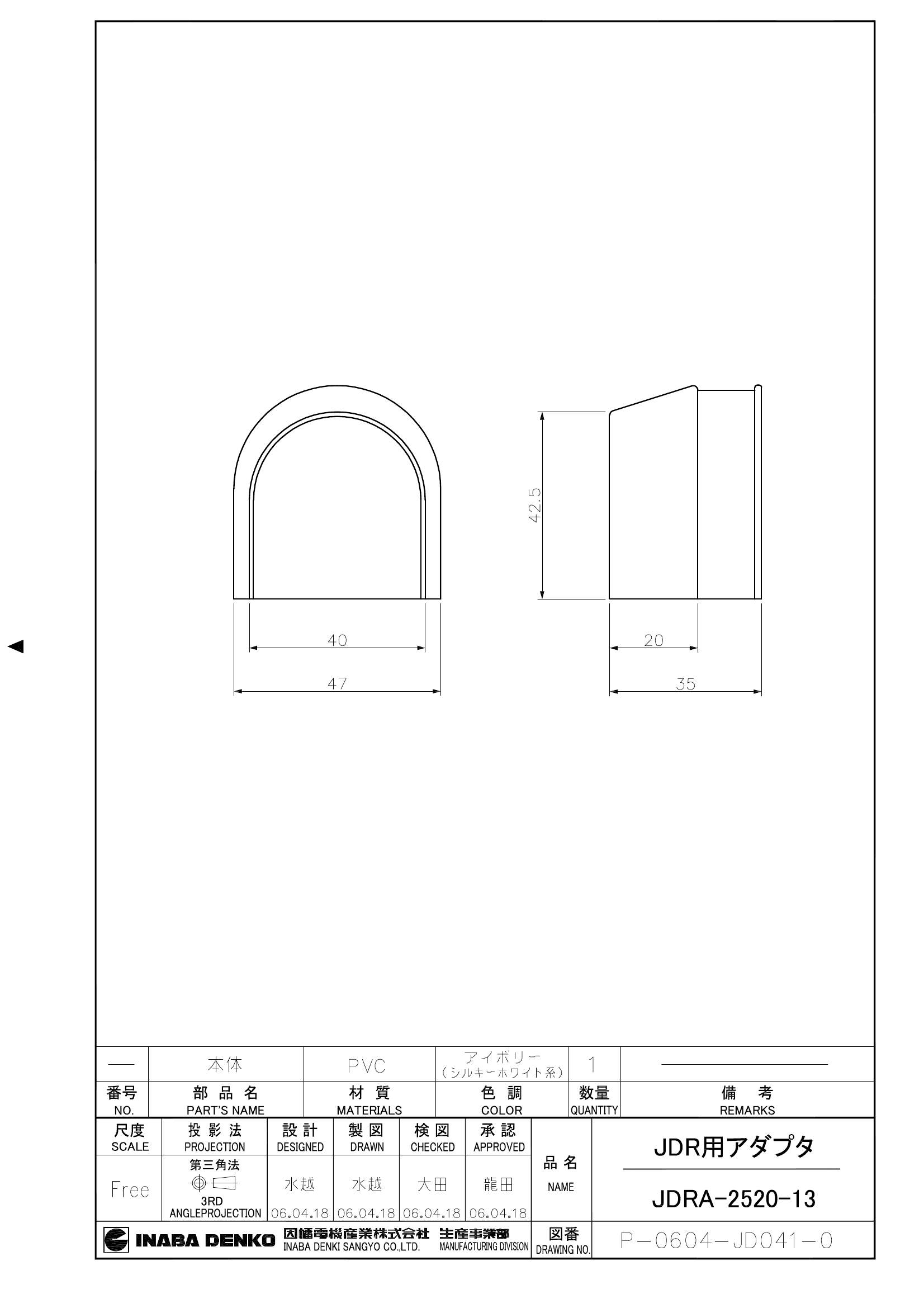 JDRA_仕様図面_20060913.pdf