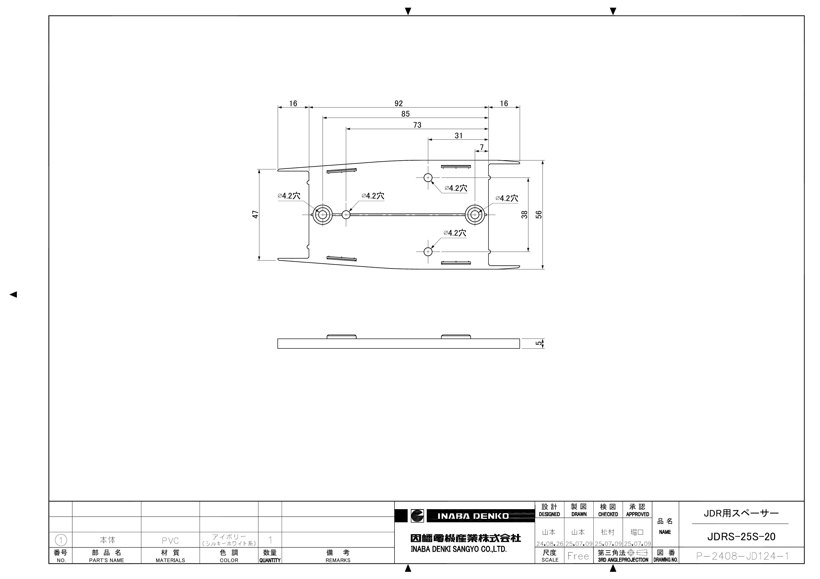 JDRS-25S-20_仕様図面_20250716.pdf