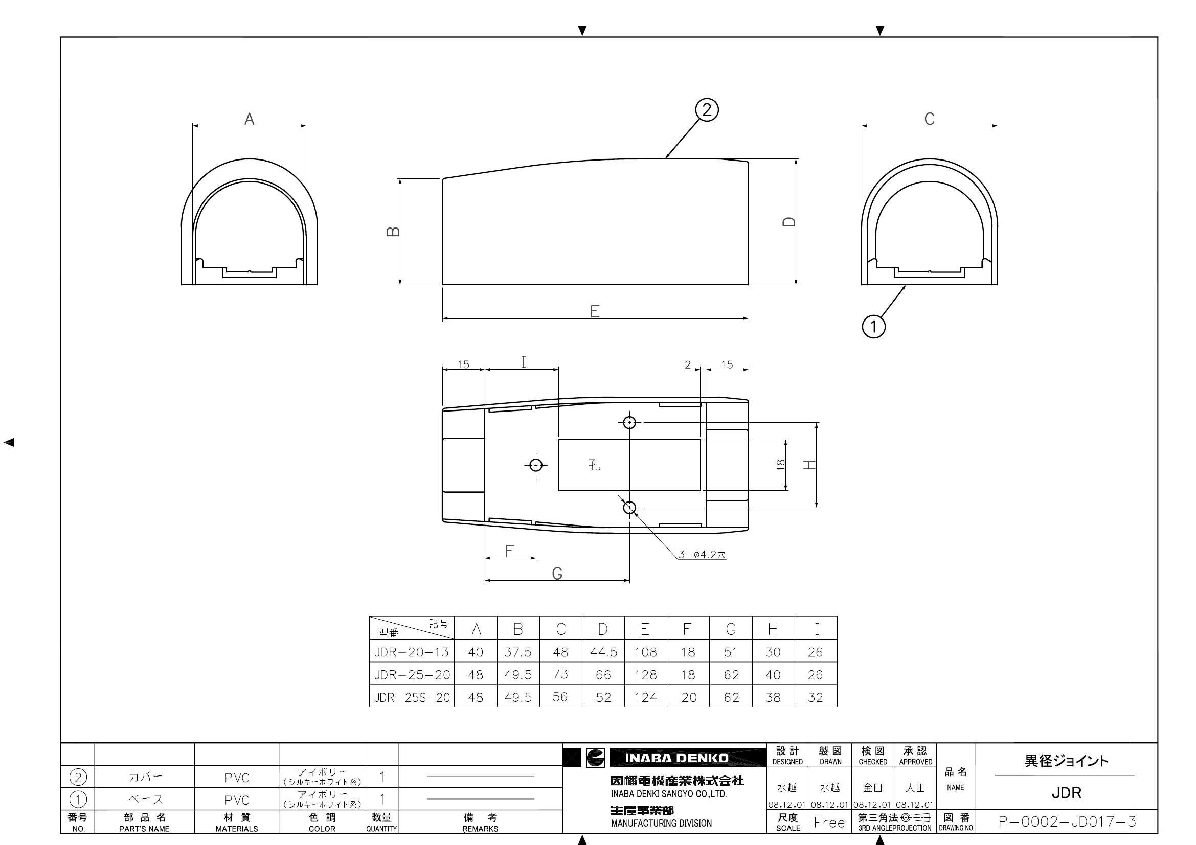 JDR_仕様図面_20081201.pdf