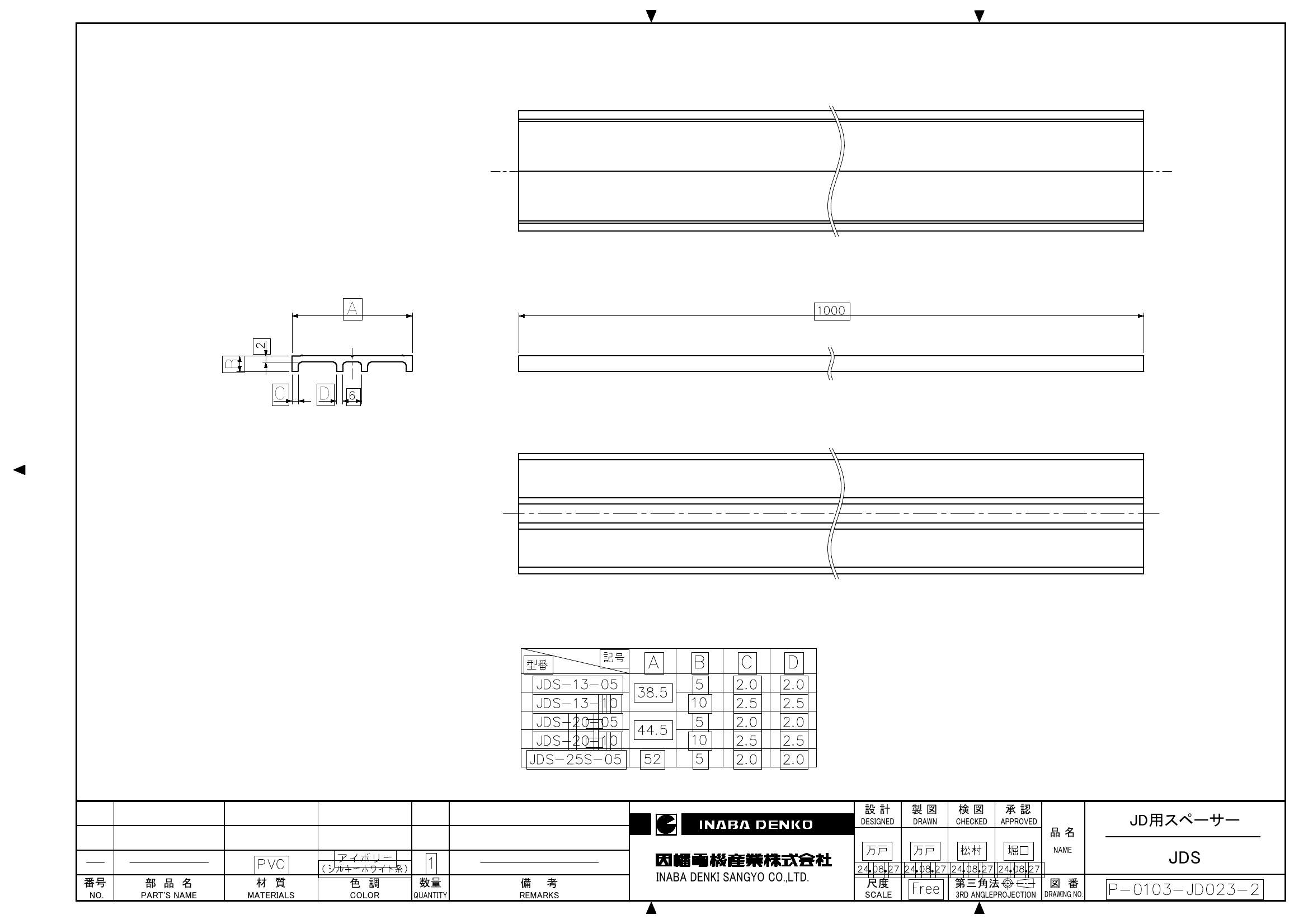JDS_仕様図面_20241023.pdf