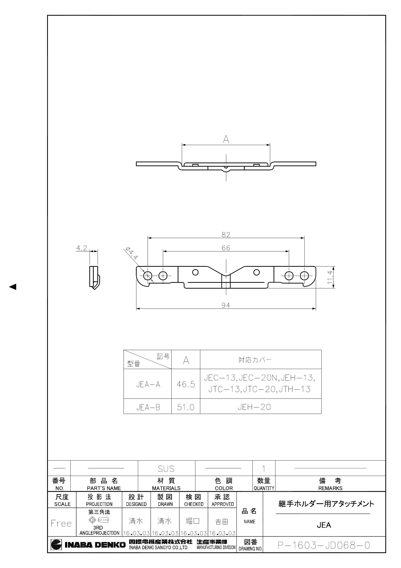 JEA_仕様図面_20160308.pdf