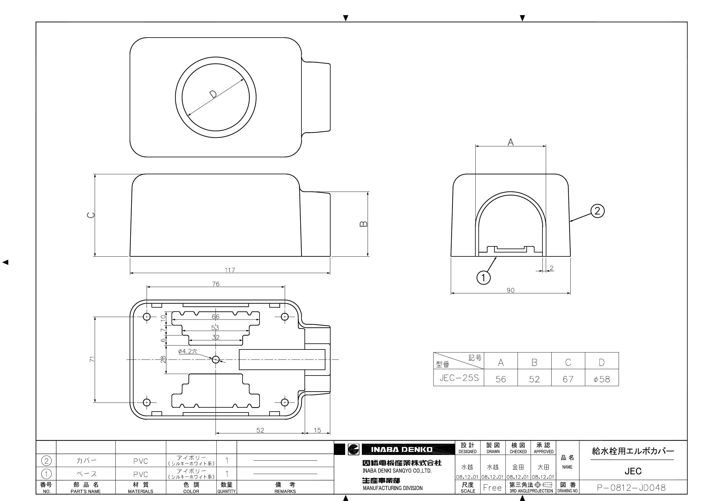 JEC-S_仕様図面_20081201.pdf