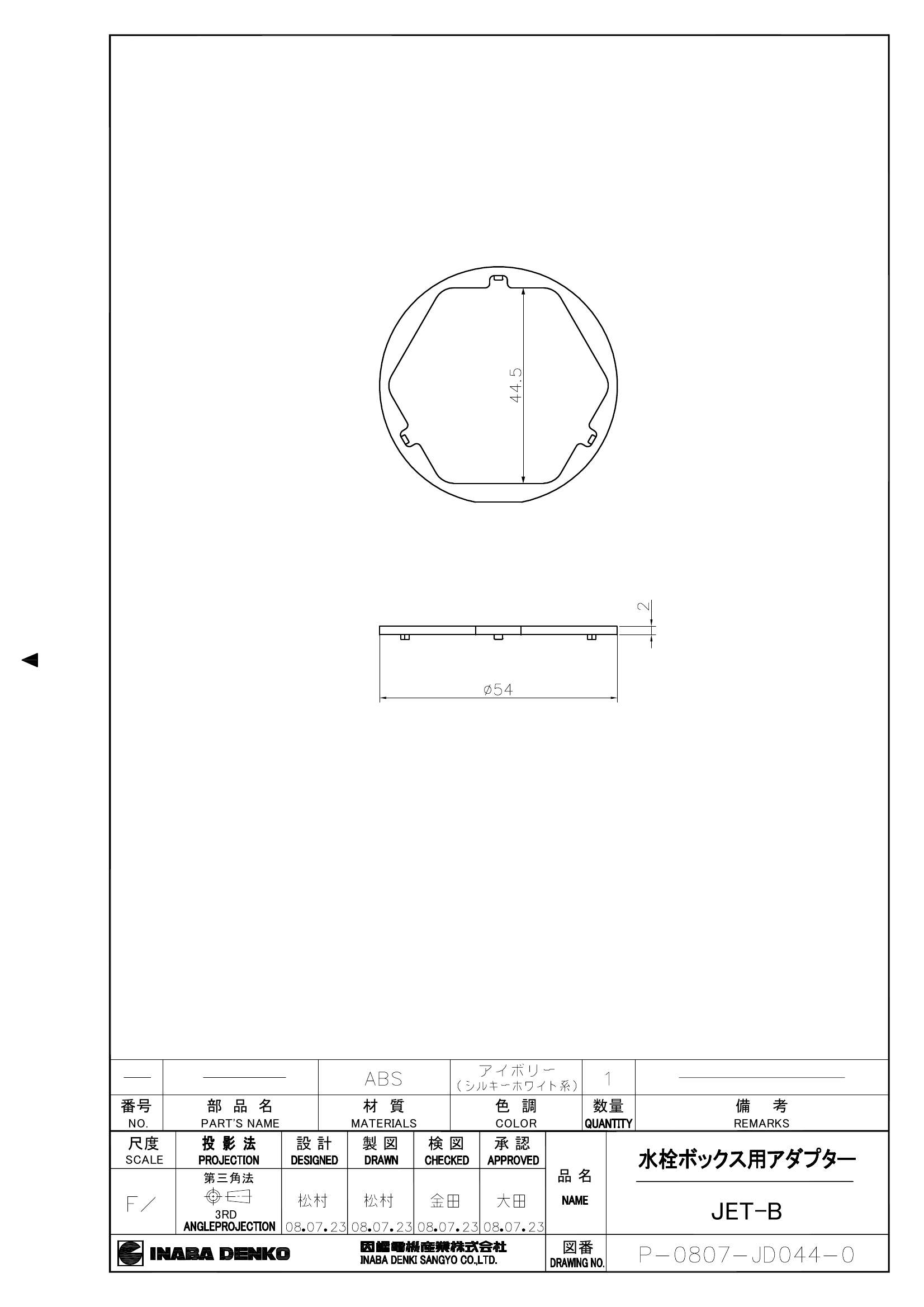 JET-B_仕様図面_20250716.pdf