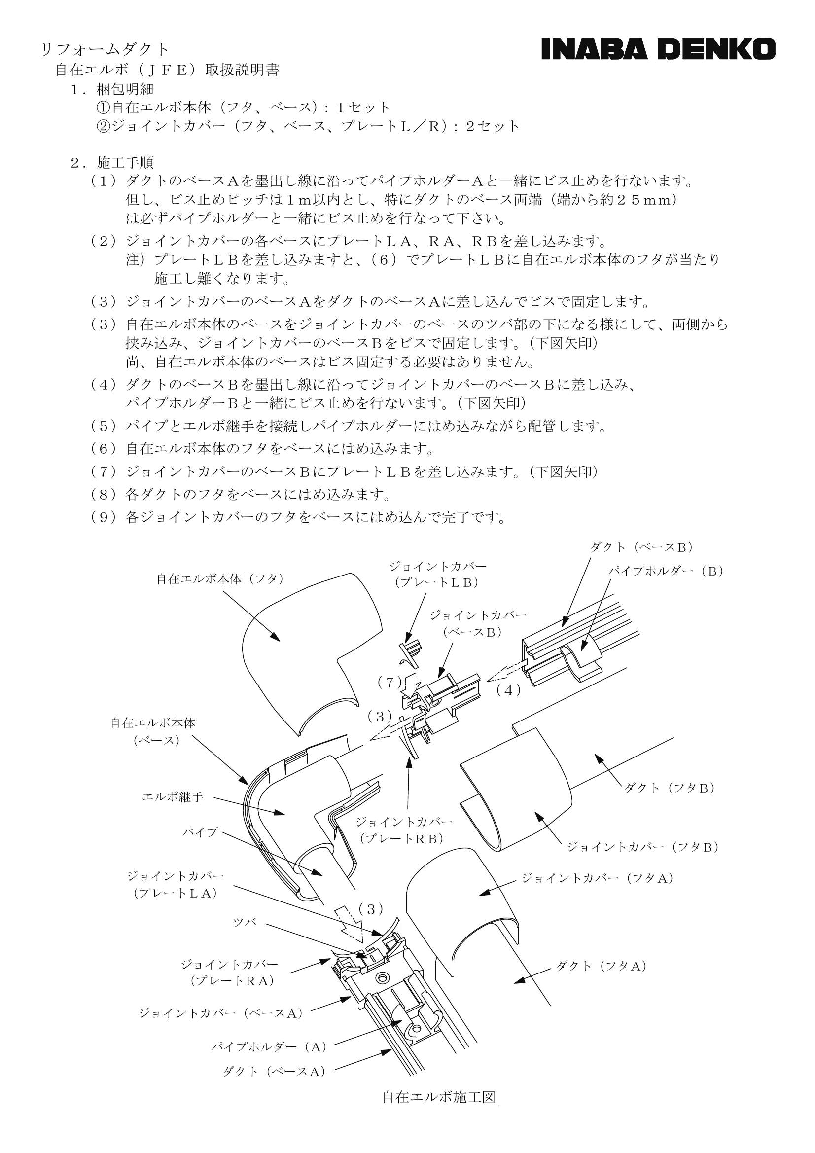 JFE-13,20_取扱説明書_20240731w.pdf