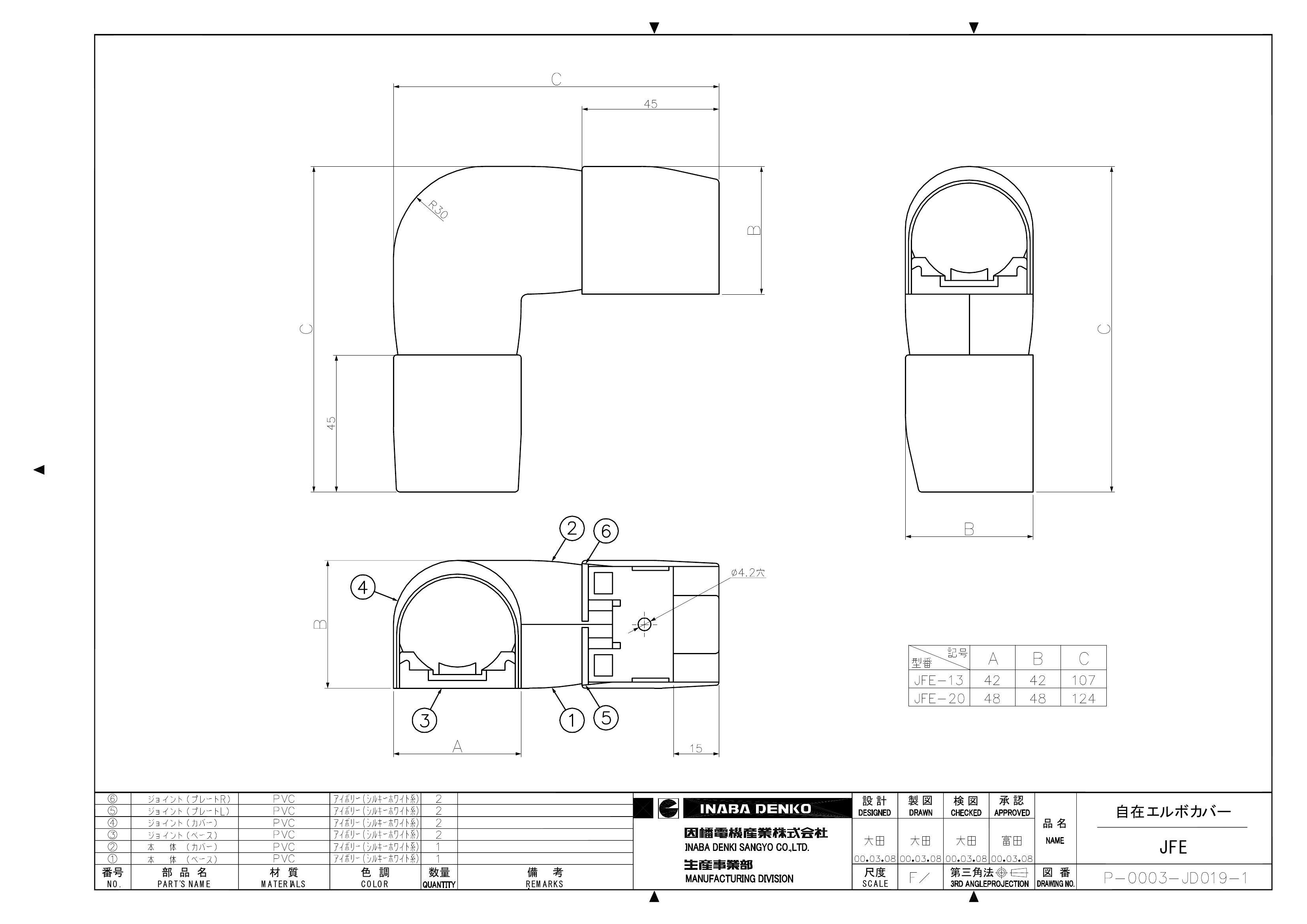 JFE_仕様図面_20020621.pdf