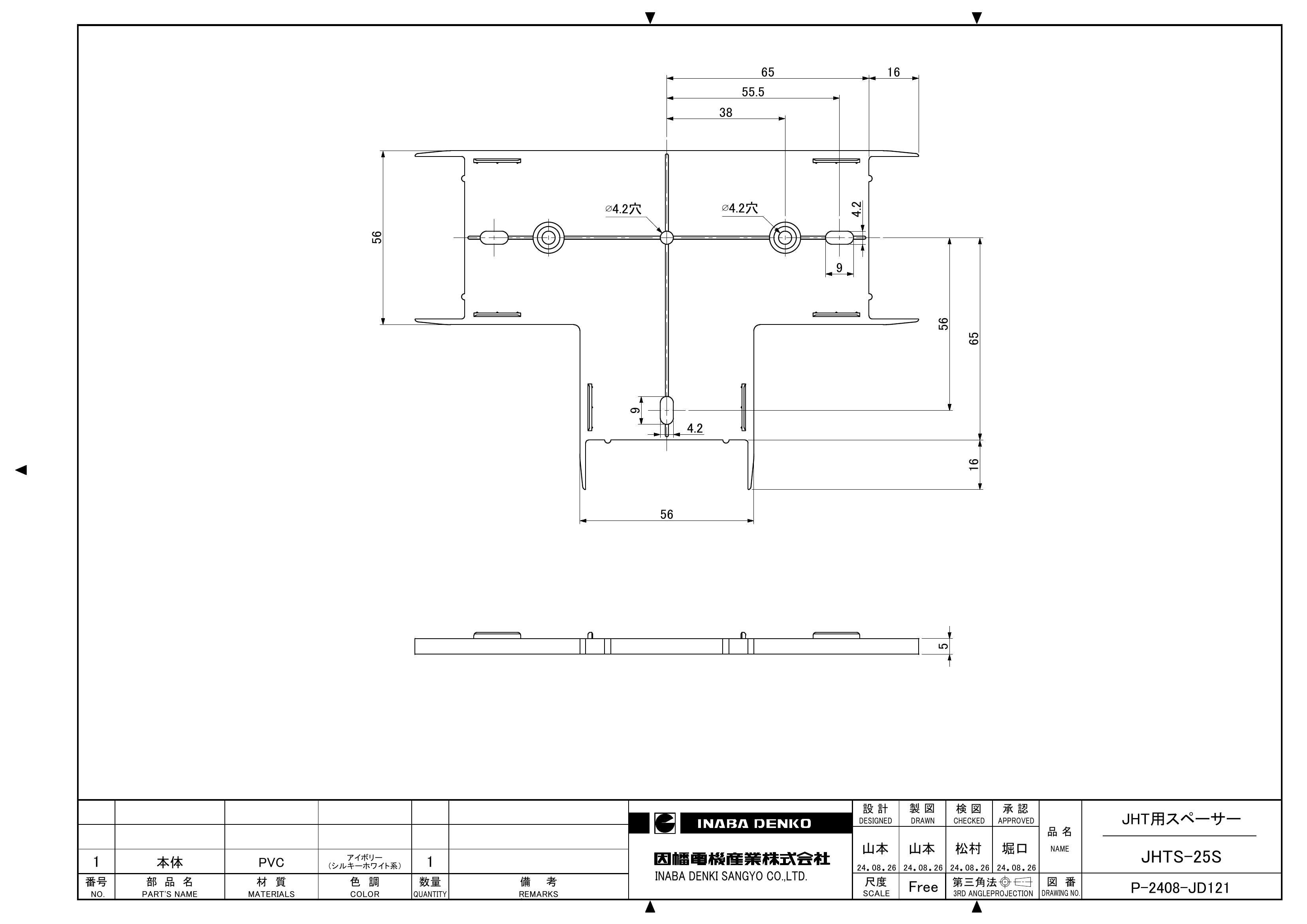 JHTS-25S_仕様図面_20241023.pdf