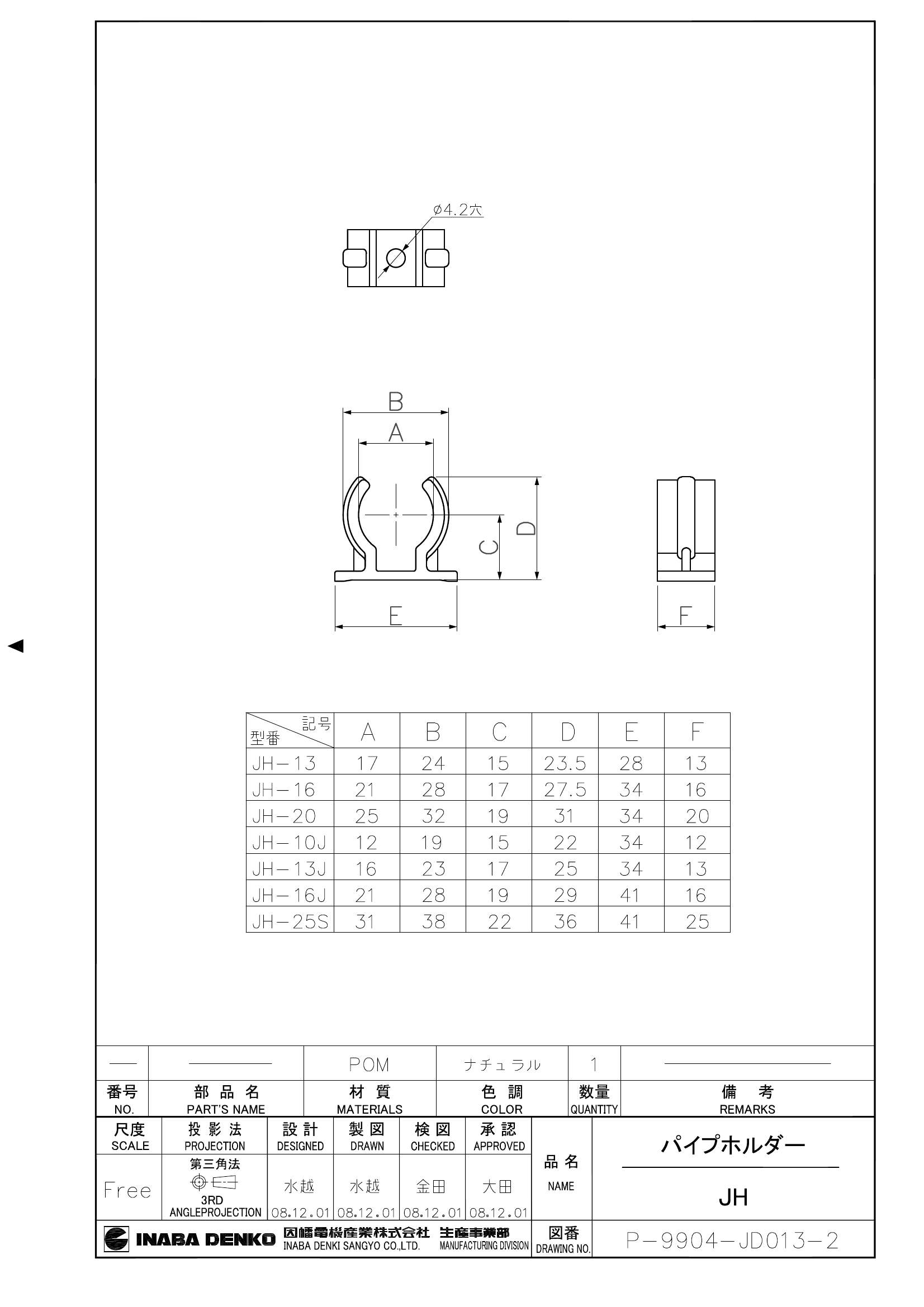 JH_仕様図面_20081201.pdf