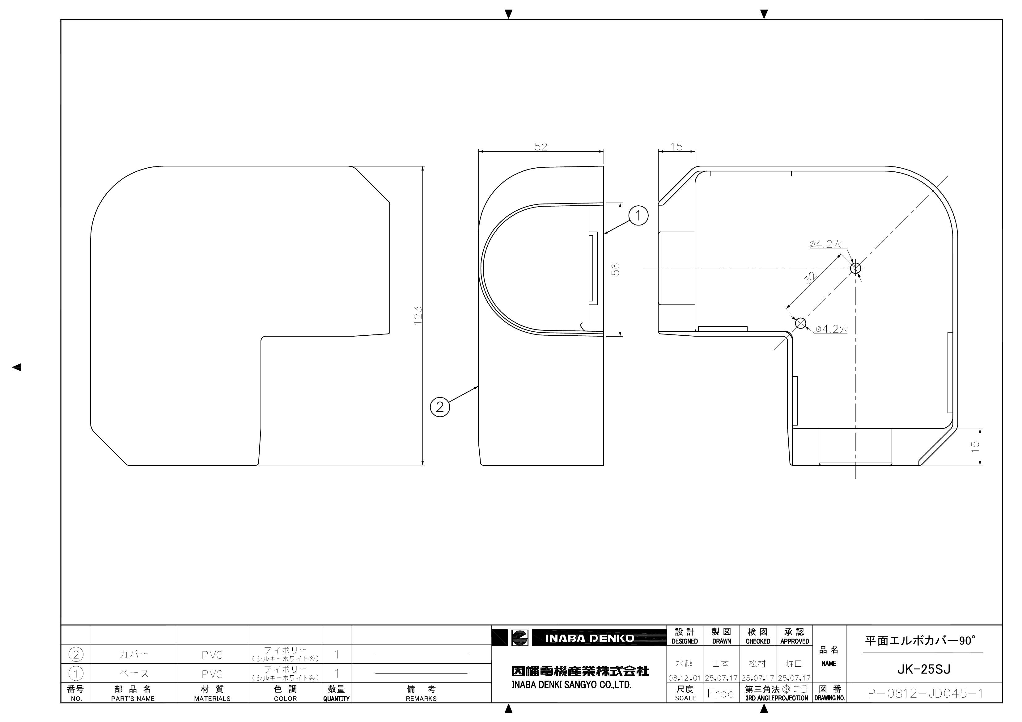 JK-25SJ_仕様図面_20250717.pdf