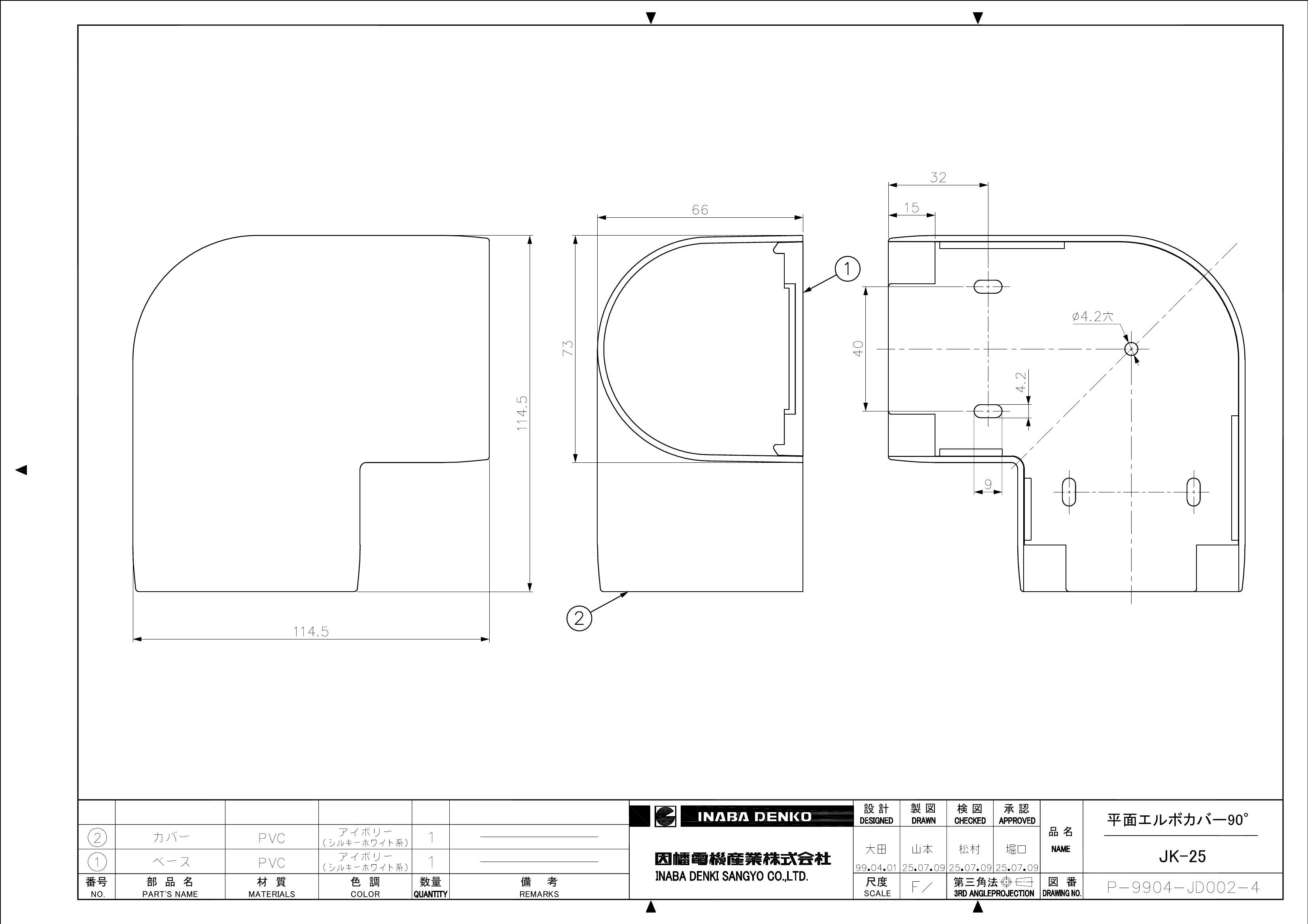 JK-25_仕様図面_20250716.pdf