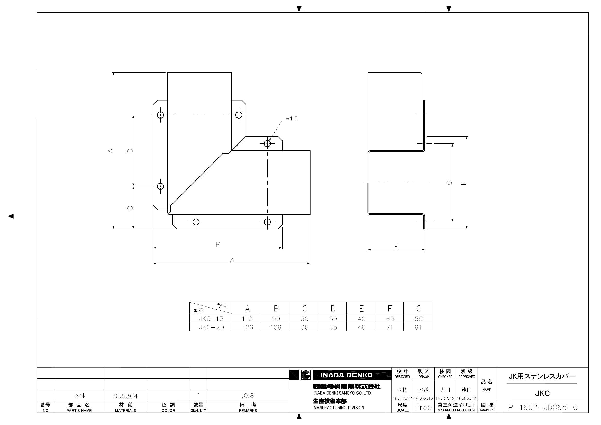 JKC_仕様図面_20160422-0.pdf