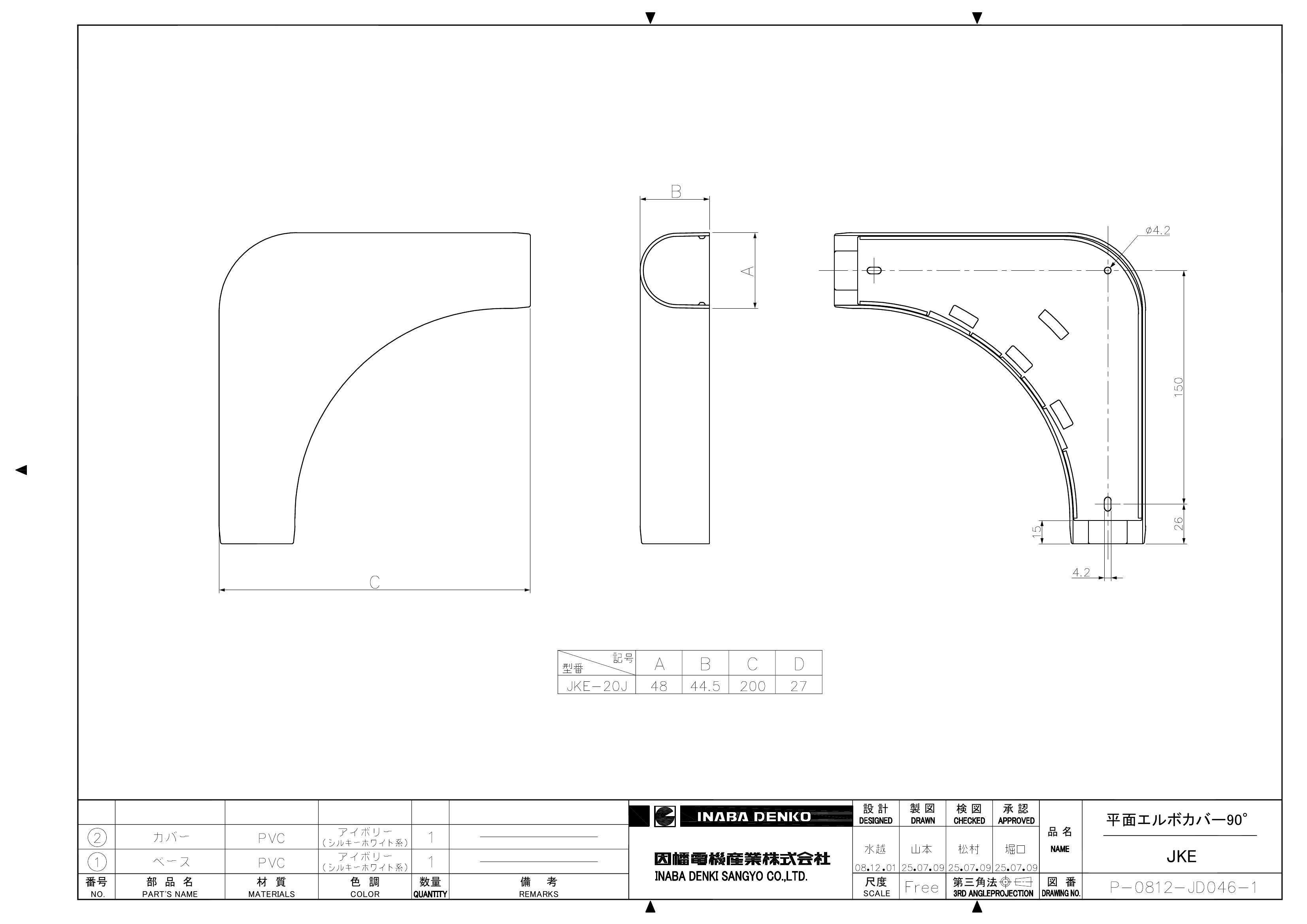 JKE-20J_仕様図面_20250716.pdf