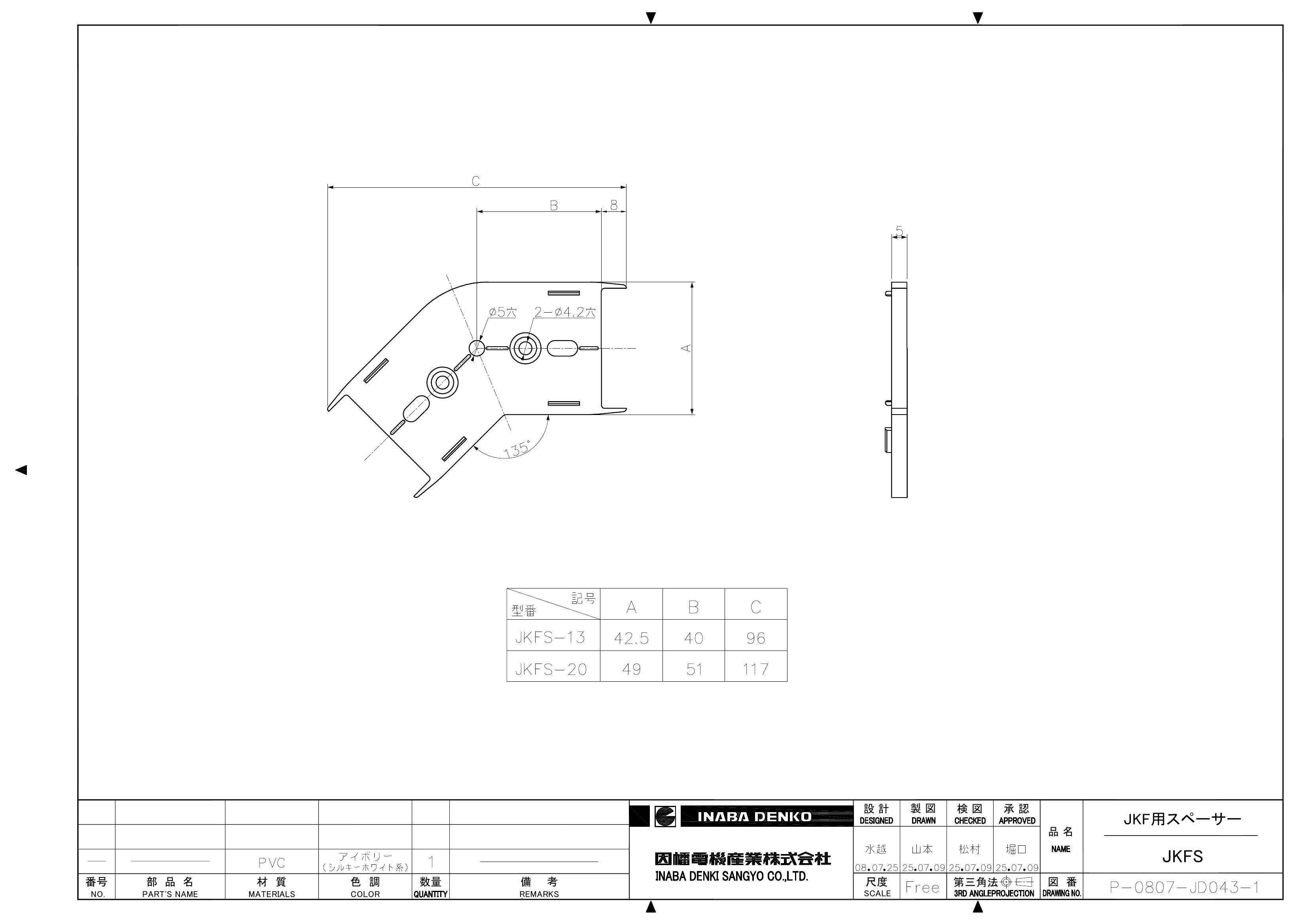 JKFS_仕様図面_20250716.pdf