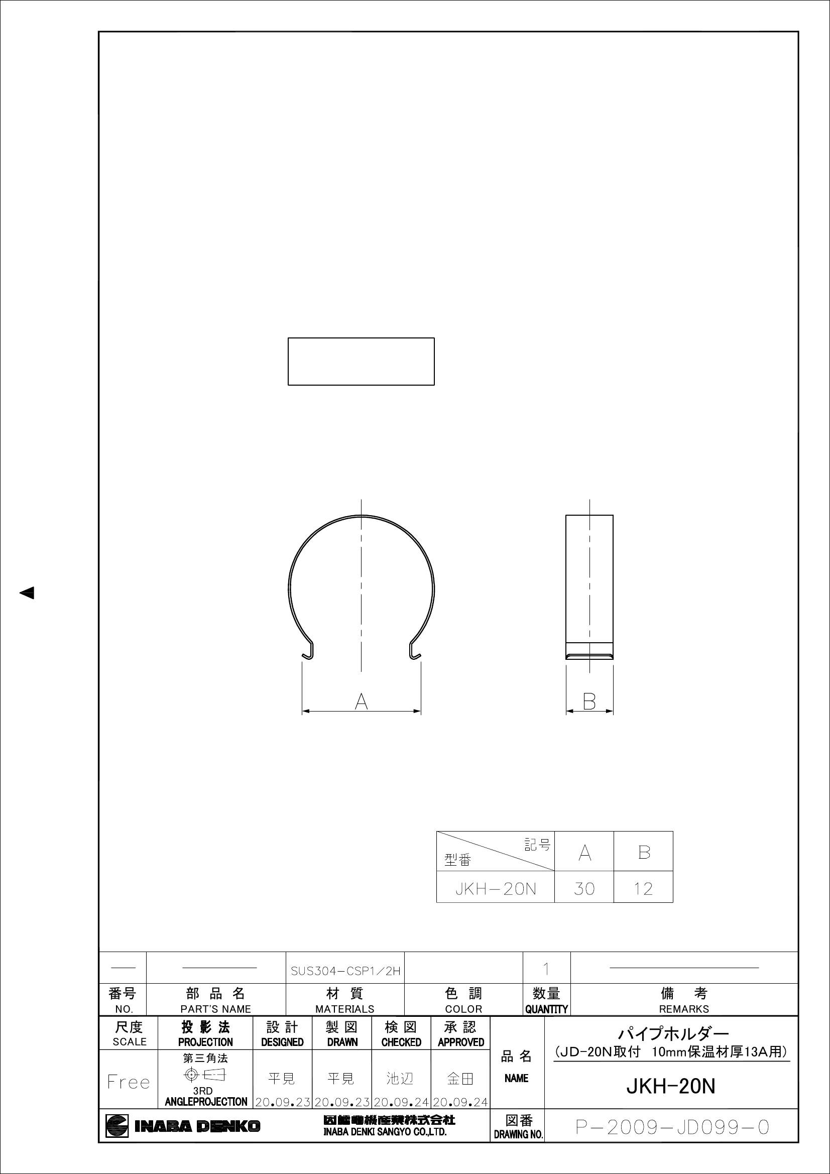 JKH-20N_仕様図面_20200924.pdf