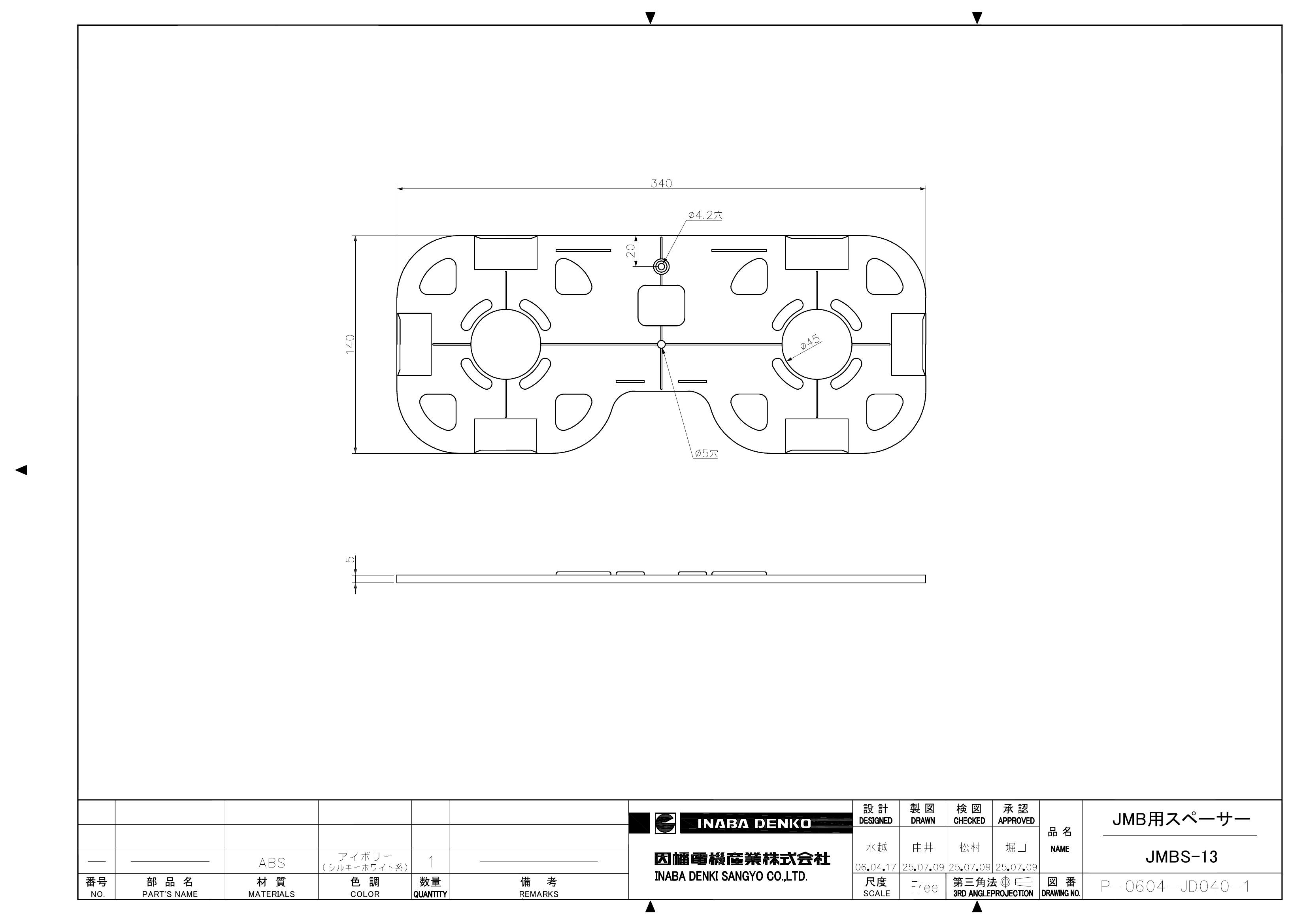 JMBS-13_仕様図面_20250716.pdf